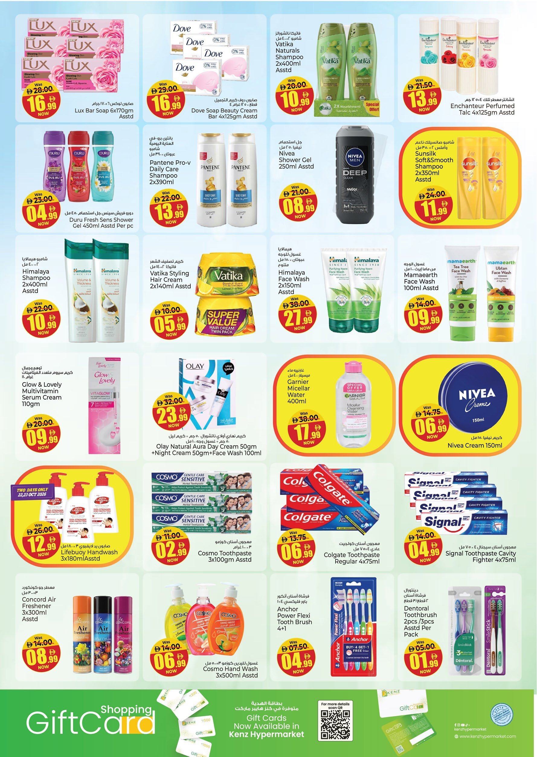 Kenz Weekly Offers - Page 16