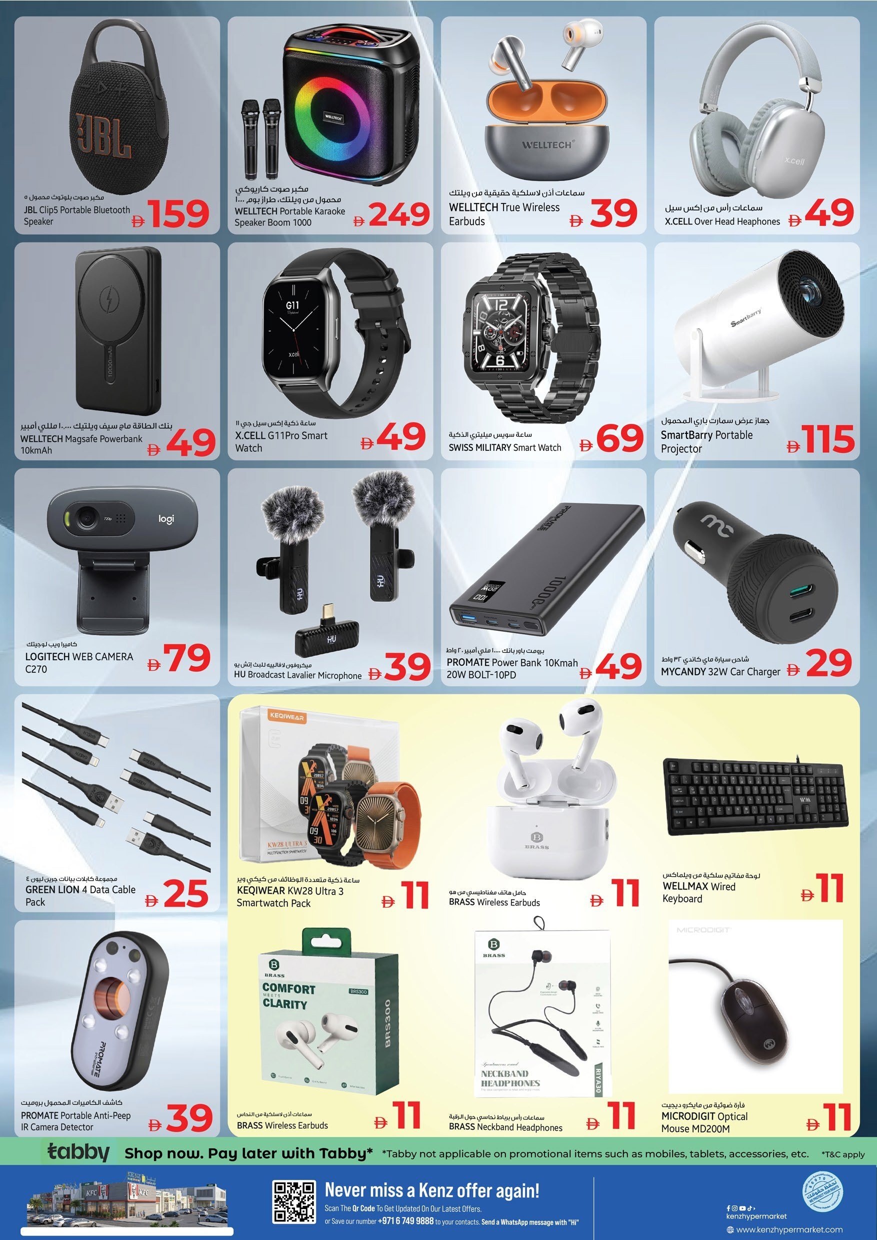 Kenz Weekly Offers - Page 31