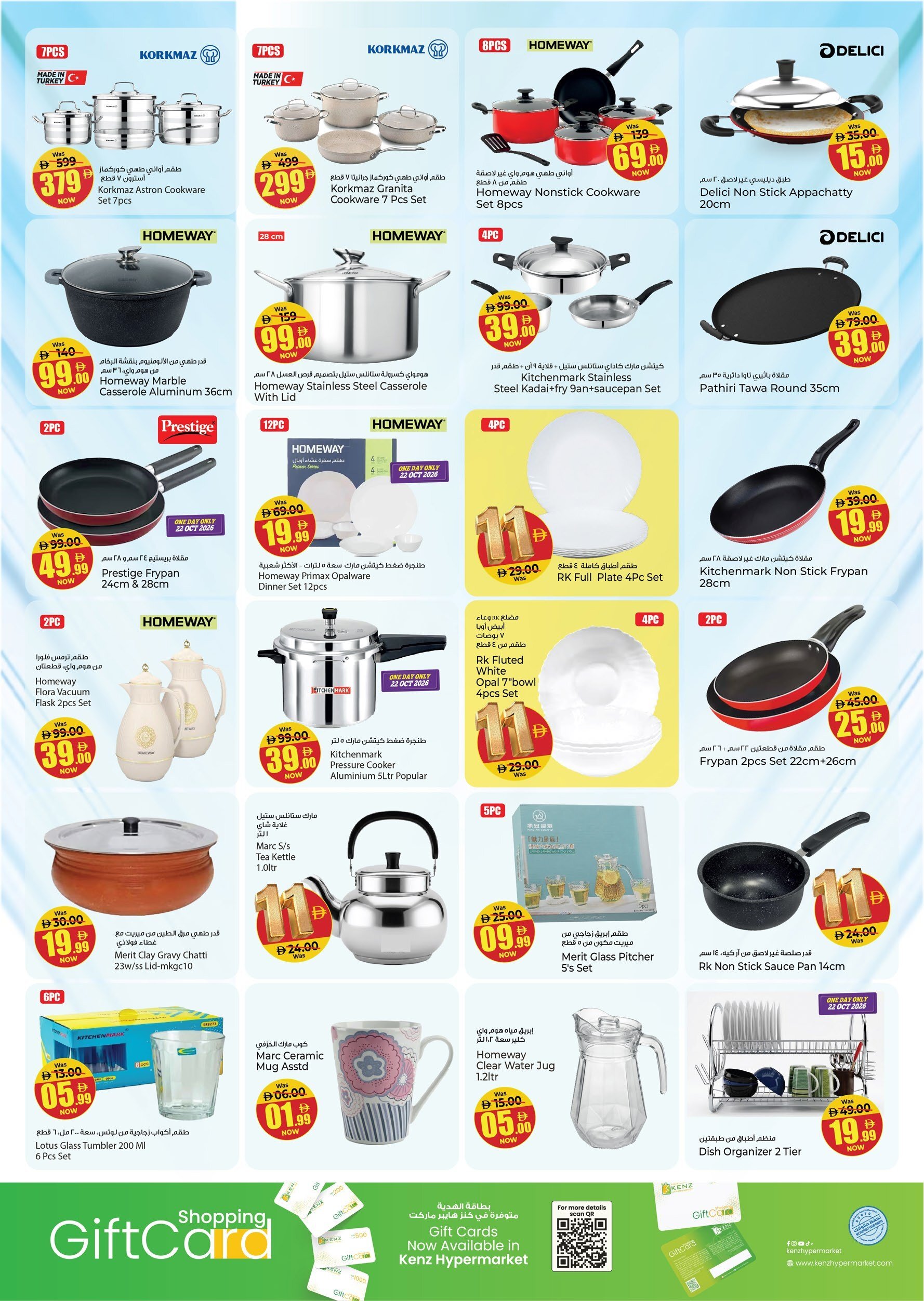Kenz Weekly Offers - Page 25