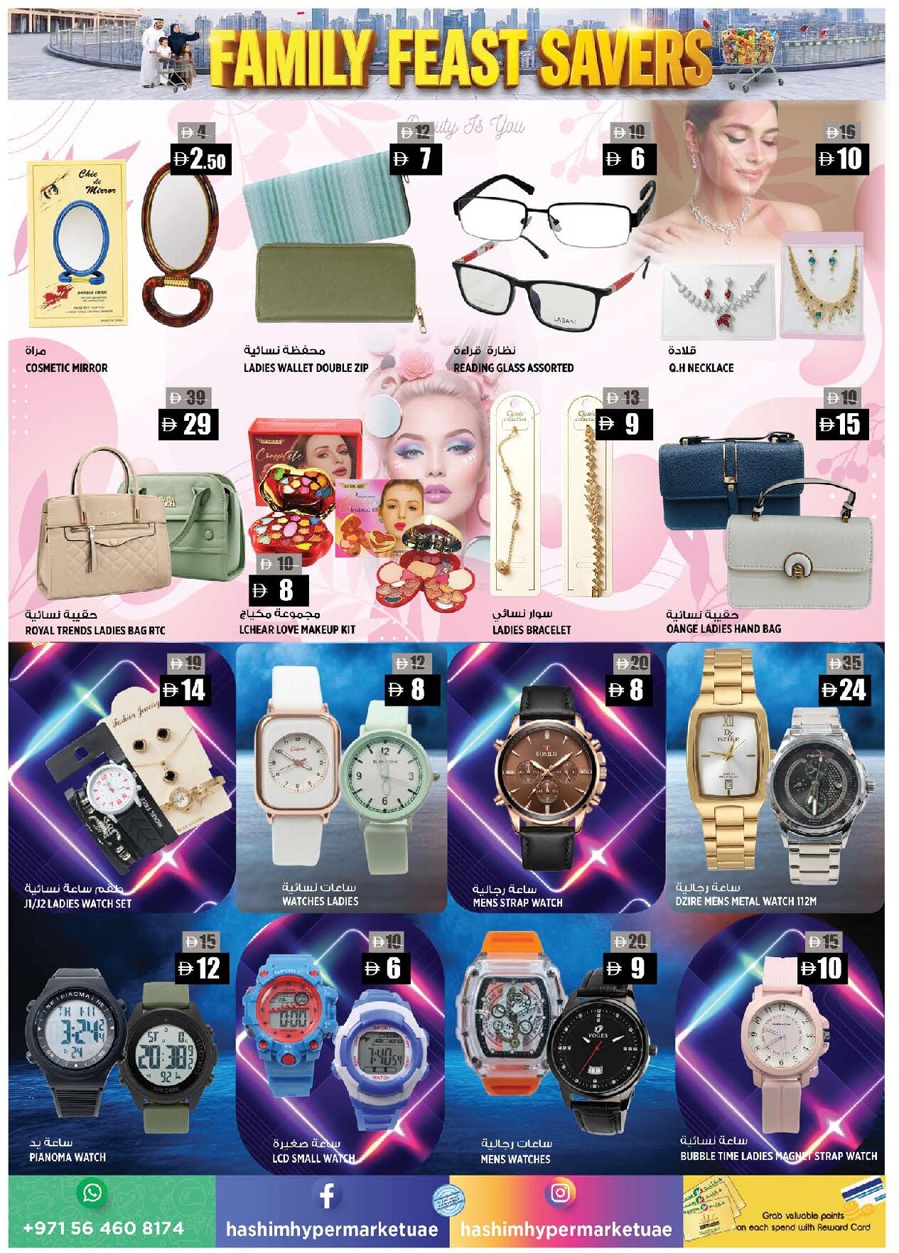 Hashim Al Rawdha Offers Flyer - Page 11