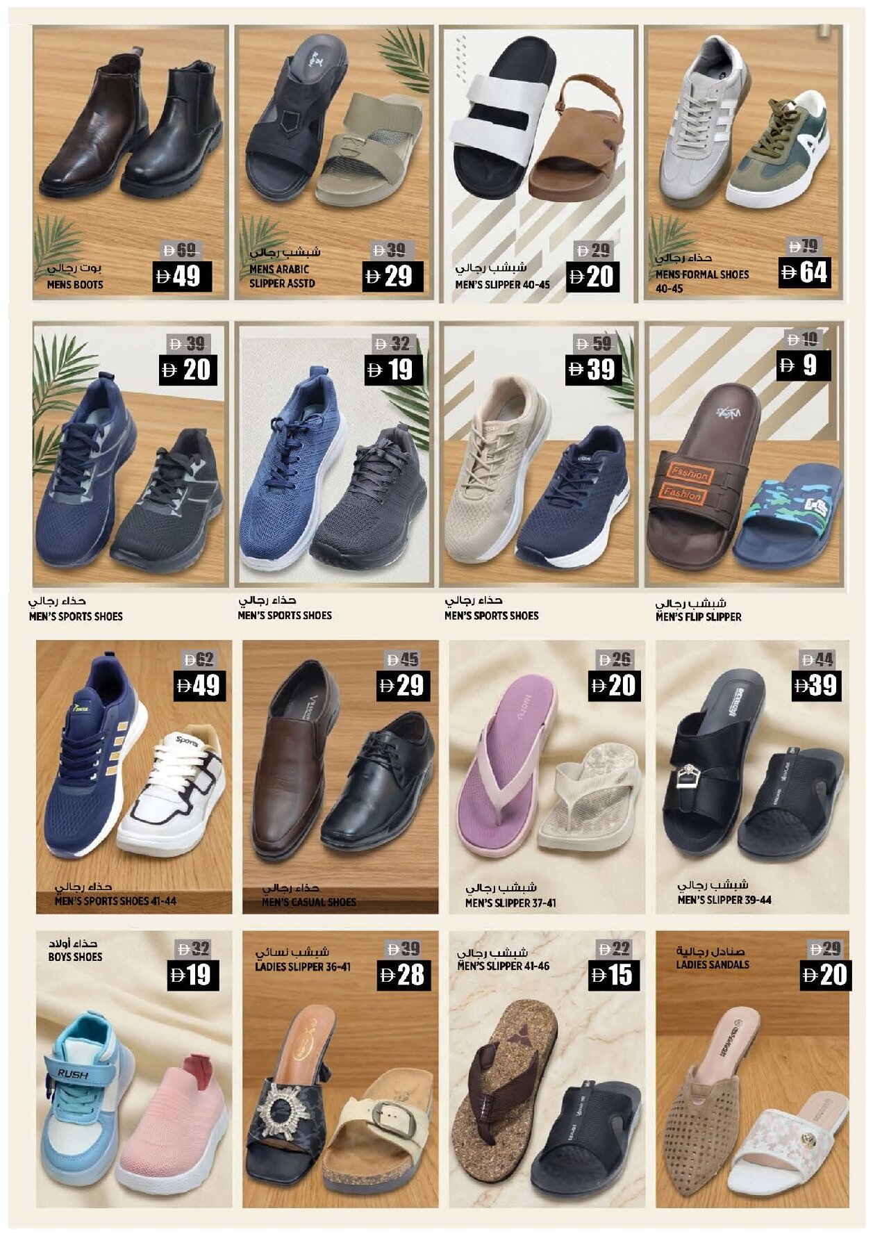 Hashim Al Rawdha Offers Flyer - Page 12
