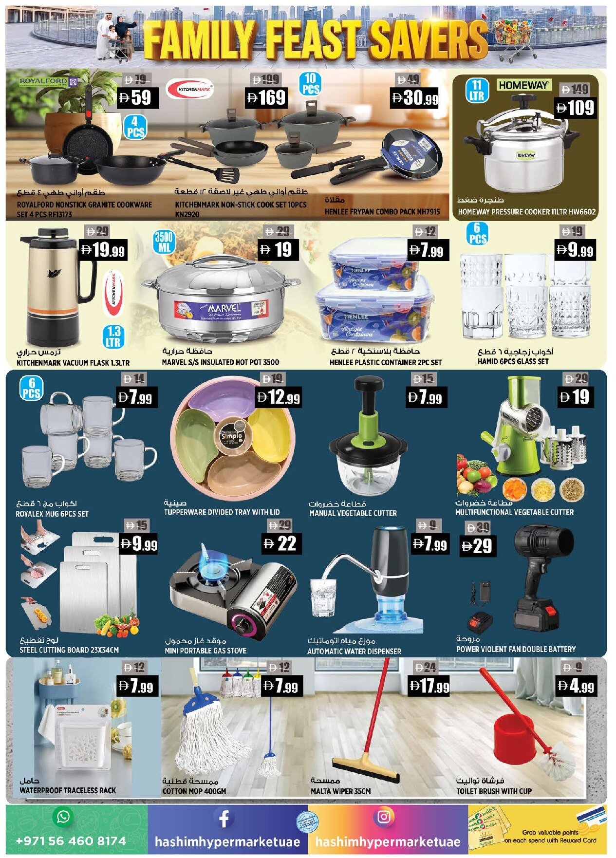 Hashim Al Rawdha Offers Flyer - Page 9