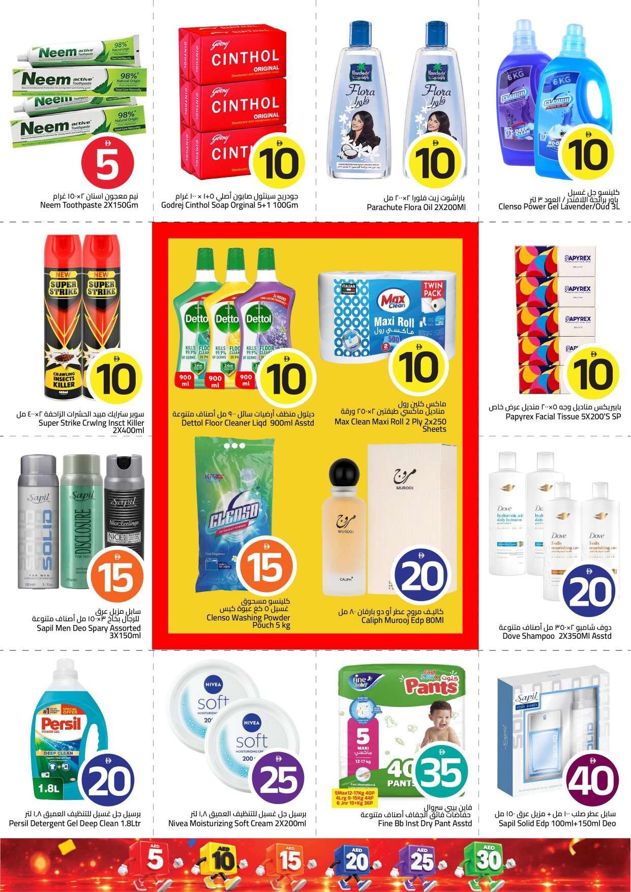“crazy Figures” - Mark & Save - Al Jurf, Ajman - Page 6