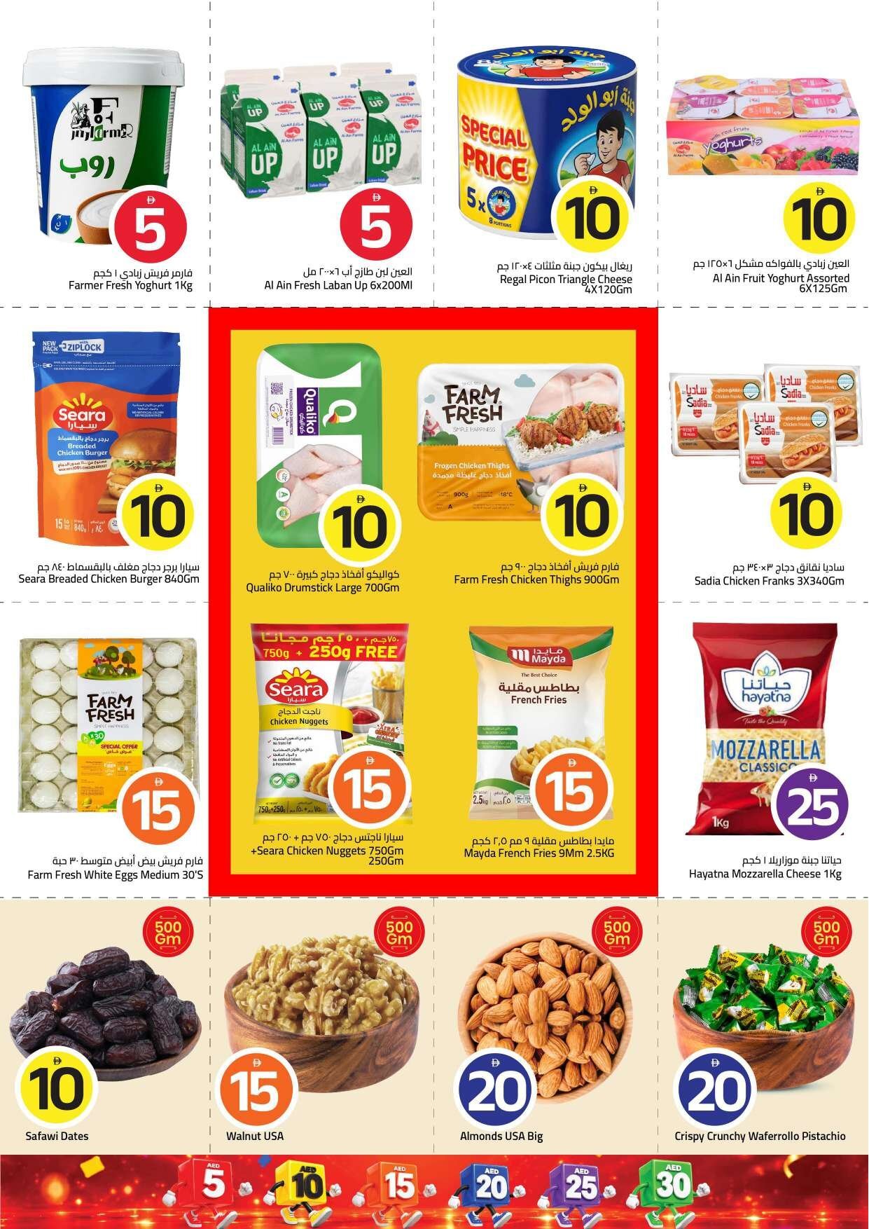 “crazy Figures” - Mark & Save - Al Jurf, Ajman - Page 5