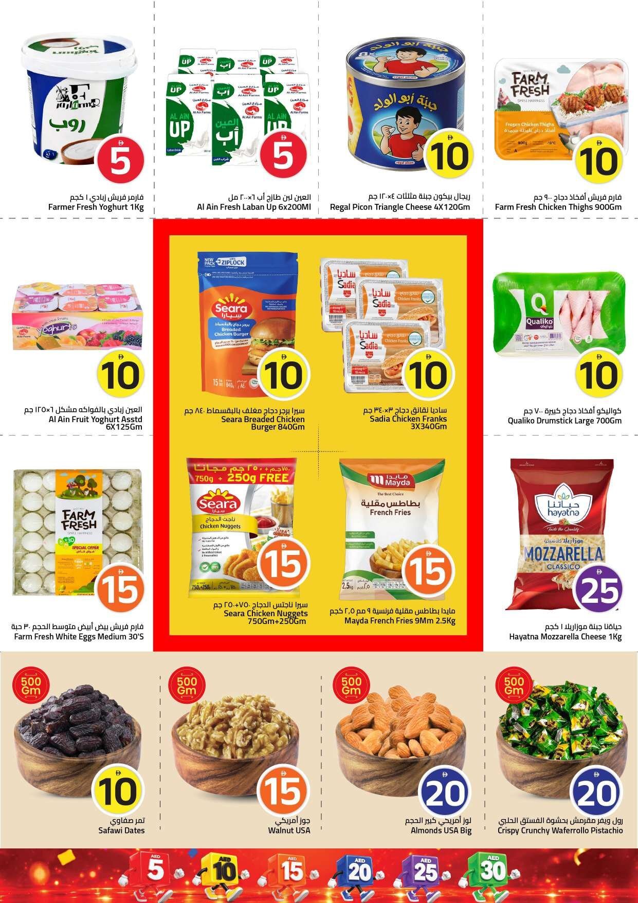 “crazy Figures” - Mark & Save - Amman Street, Ajman - Page 5