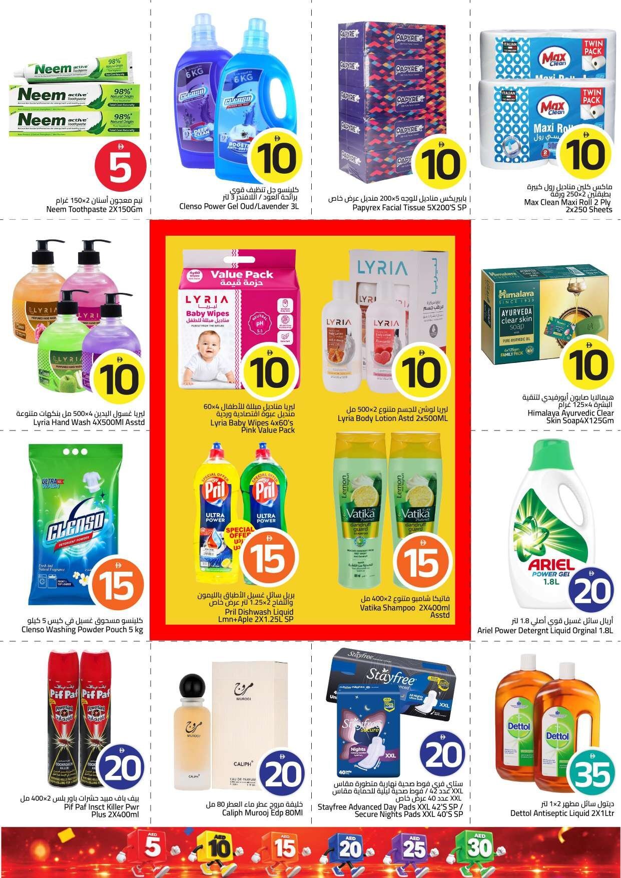 “crazy Figures” - Mark & Save - Al Tallah, Ajman - Page 6