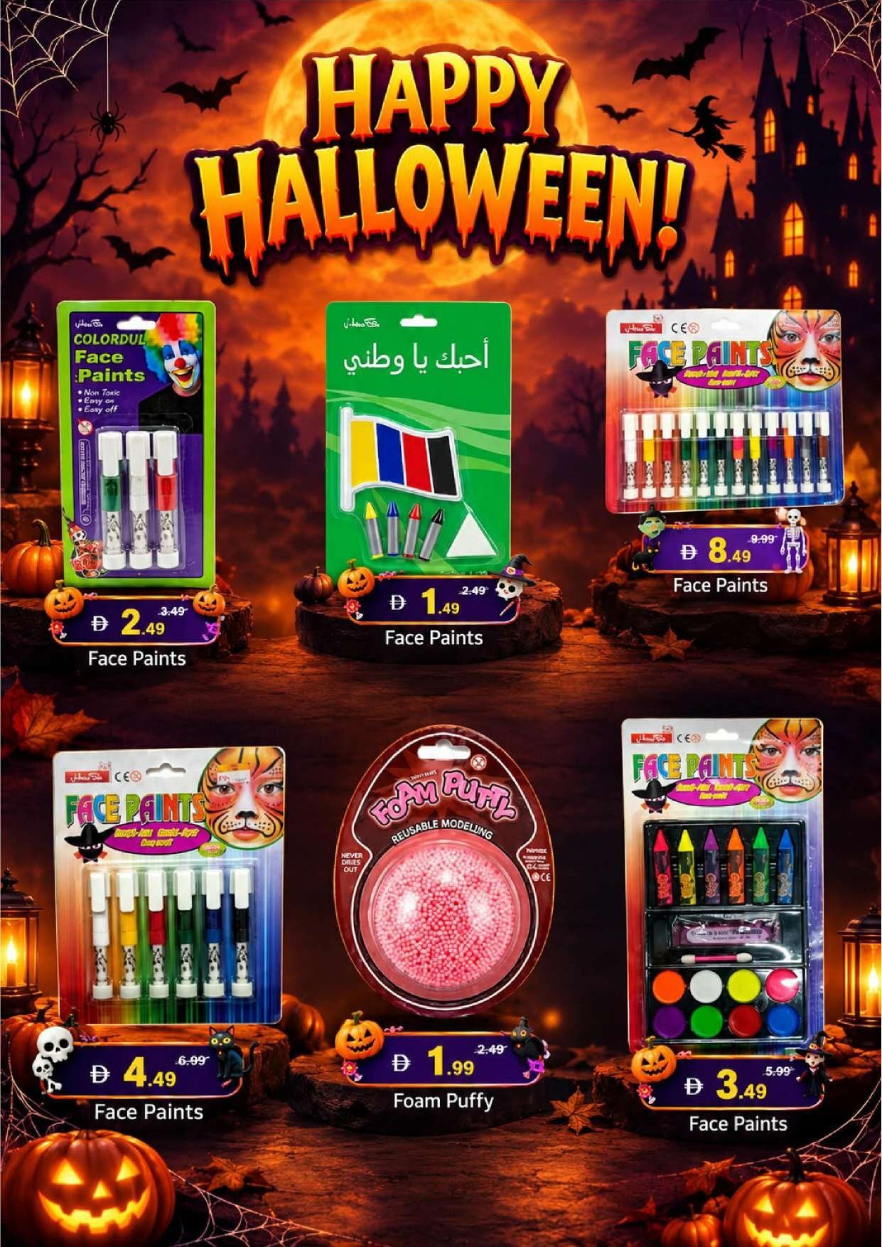 “crazy Figures” - Mark & Save - Muhaisnah, Dubai - Page 47