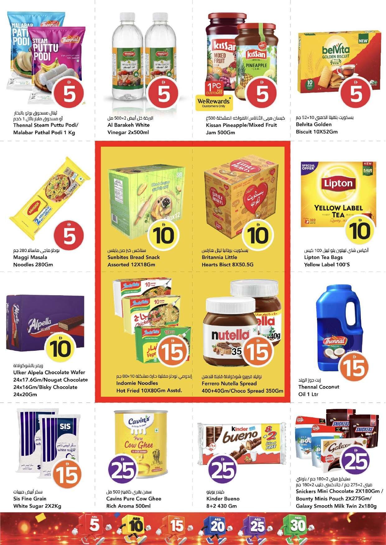 “crazy Figures” - Mark & Save - Muhaisnah, Dubai - Page 4