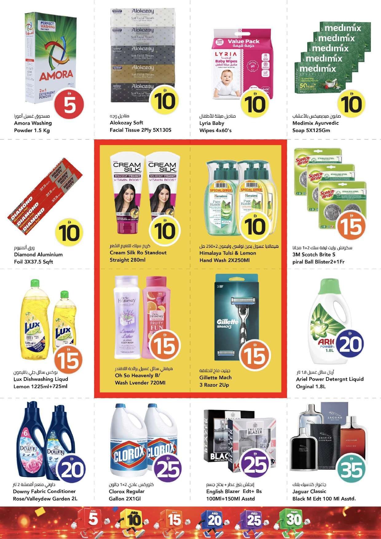 “crazy Figures” - Mark & Save - Muhaisnah, Dubai - Page 6