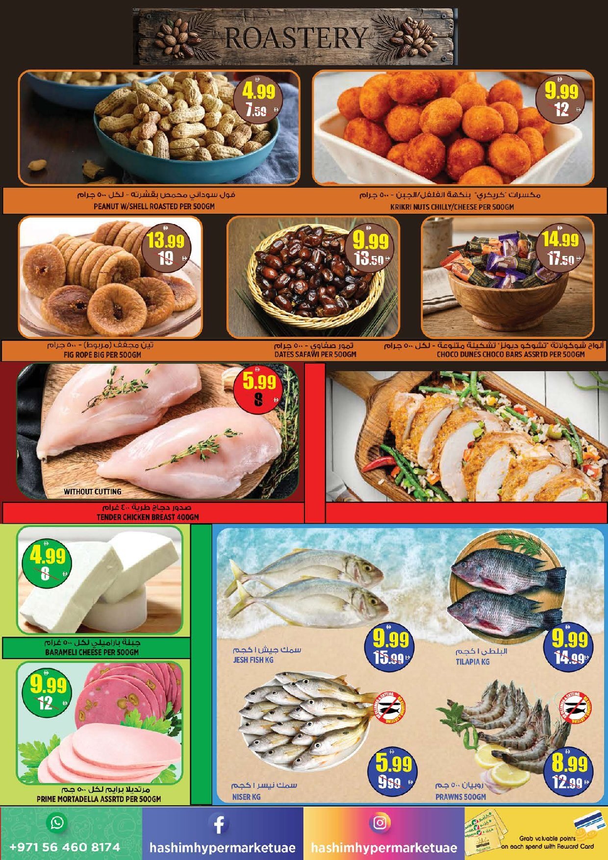 Hashim Al Rawdha Offers Flyer - Page 3