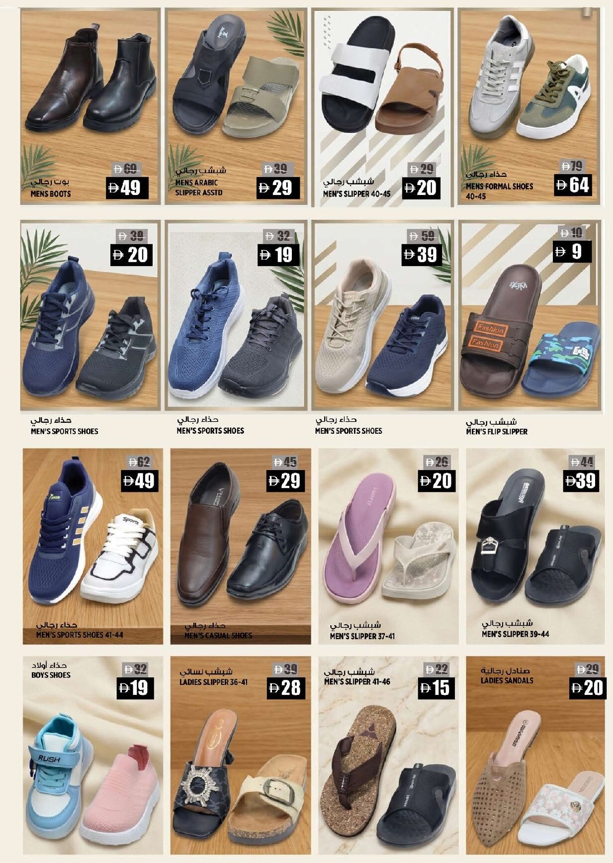 Hashim Al Rawdha Offers Flyer - Page 9