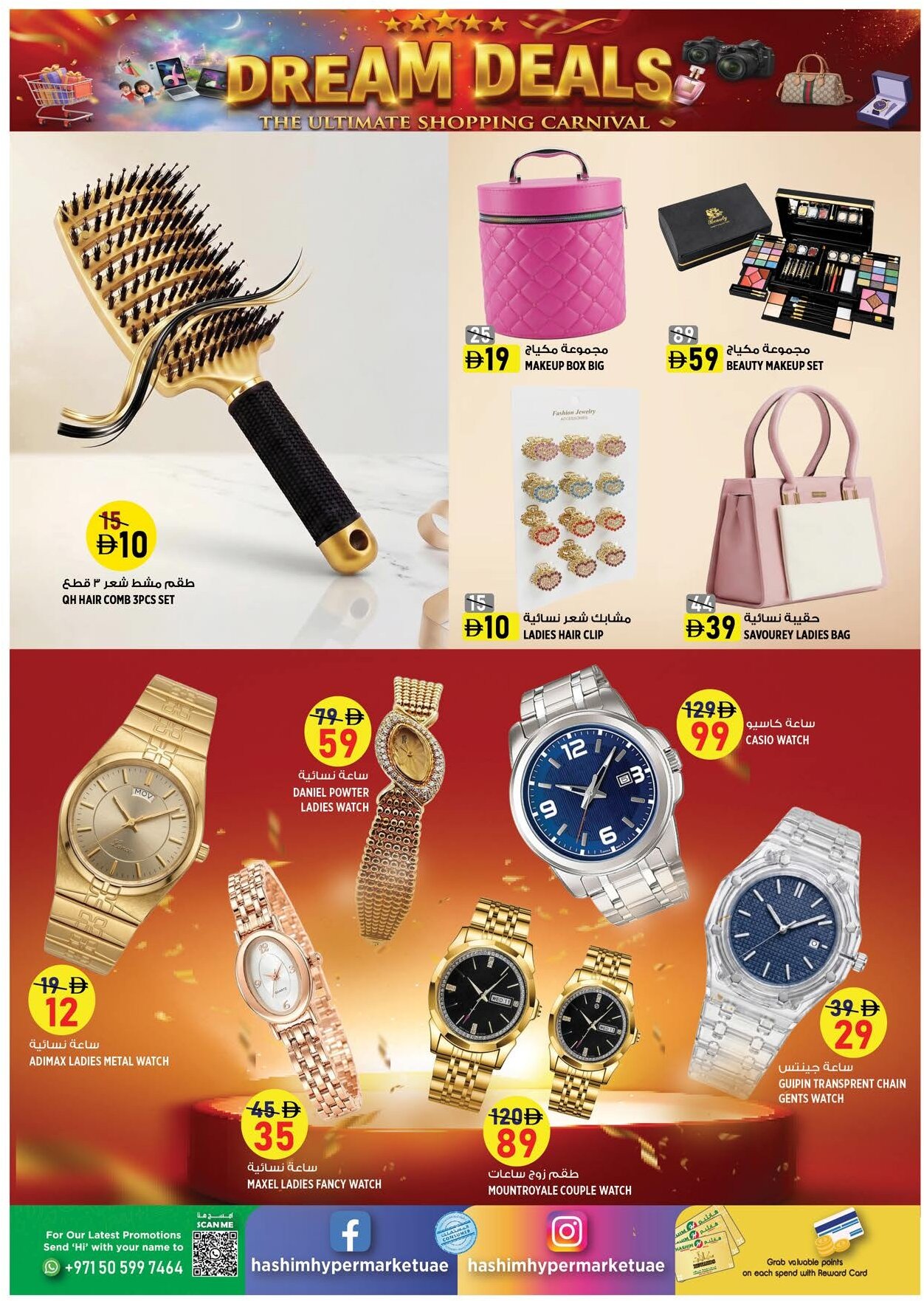 Hashim Rashidiya Offers Flyer - Page 8