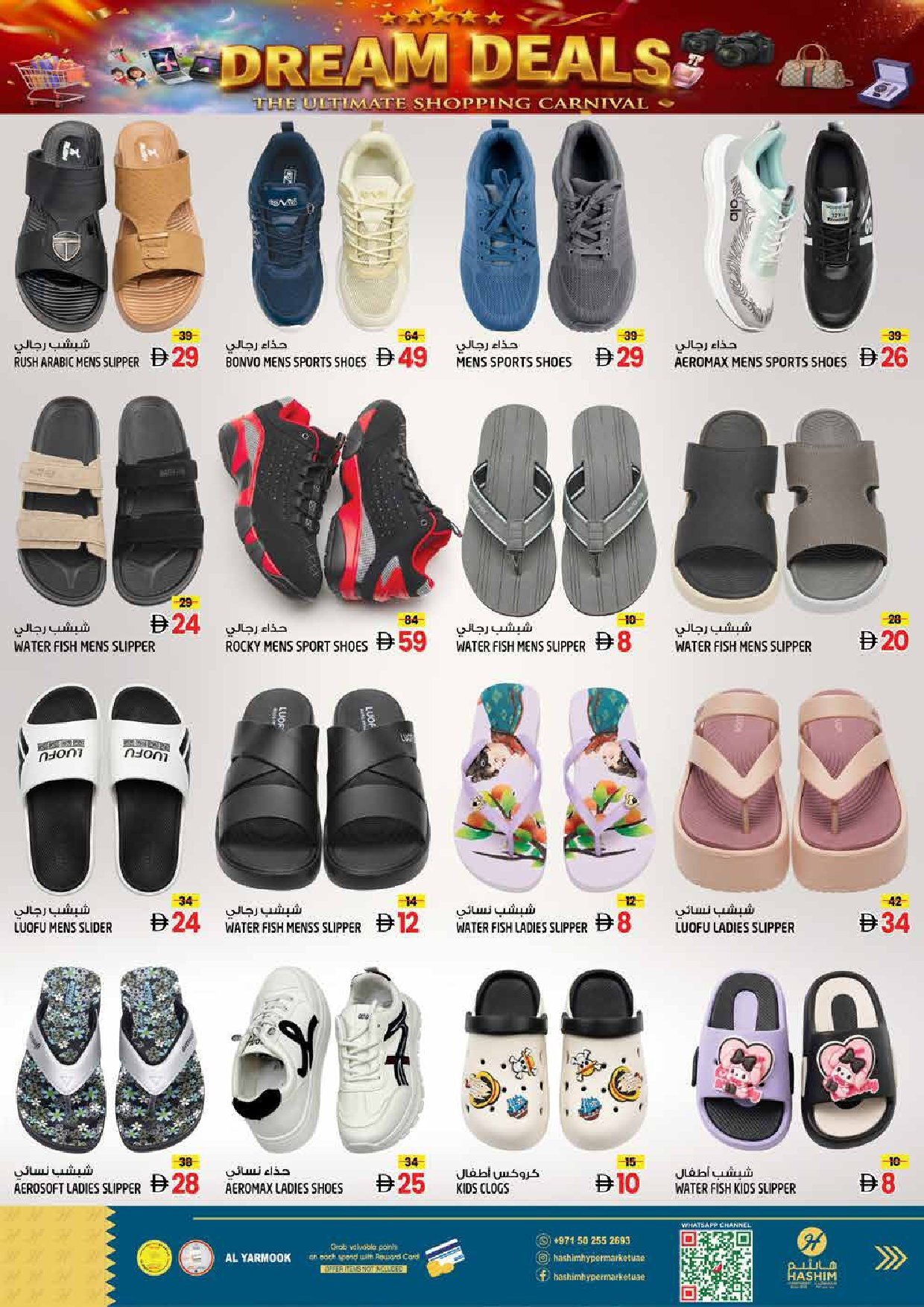 Hashim Al Yarmook Offers Flyer - Page 10
