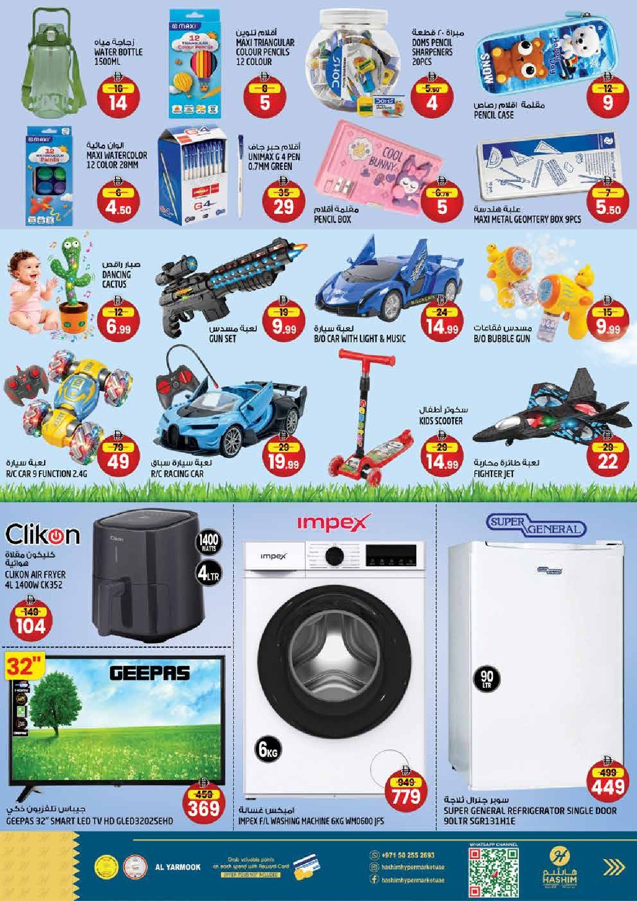 Hashim Al Yarmook Offers Flyer - Page 12