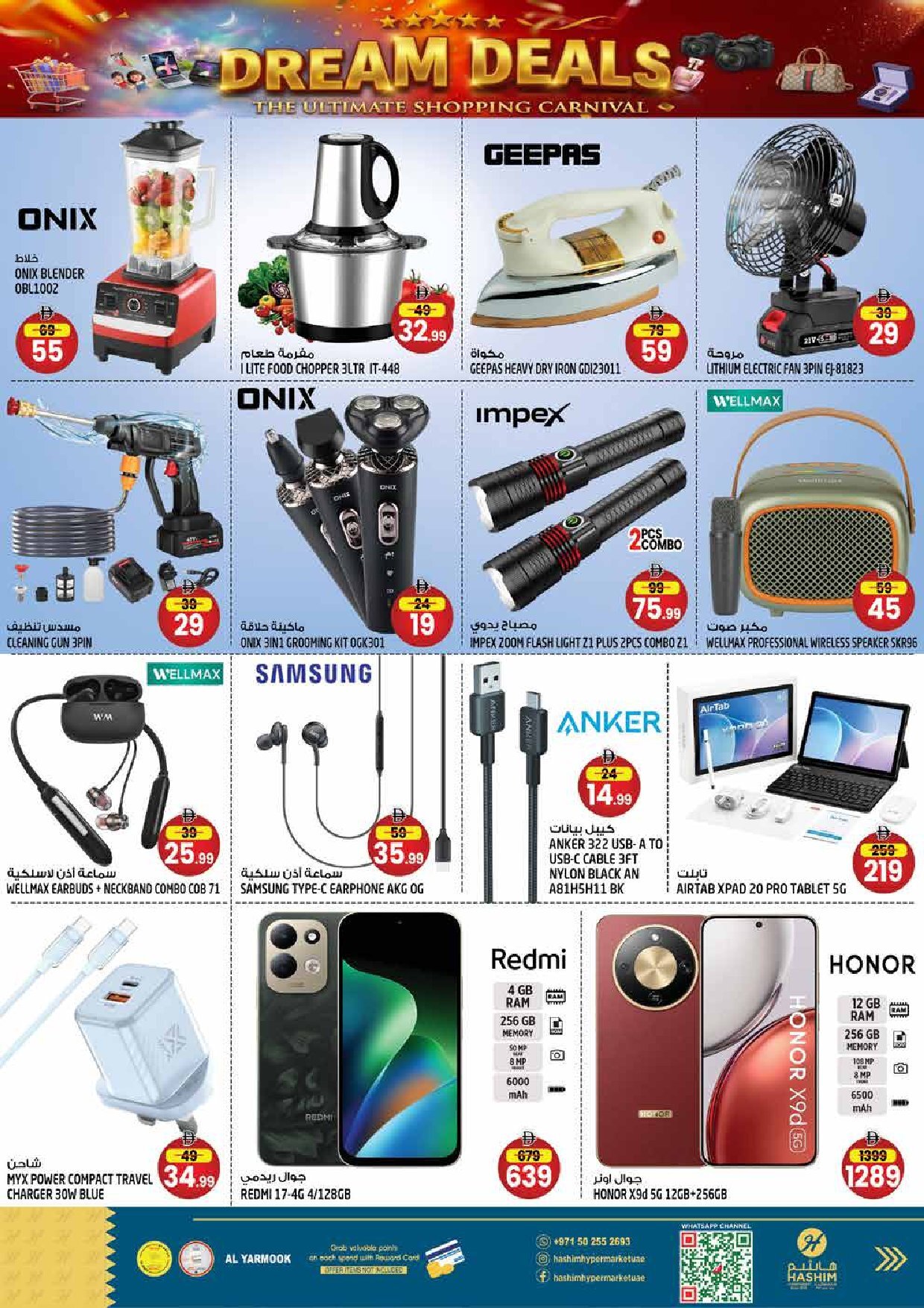 Hashim Al Yarmook Offers Flyer - Page 13