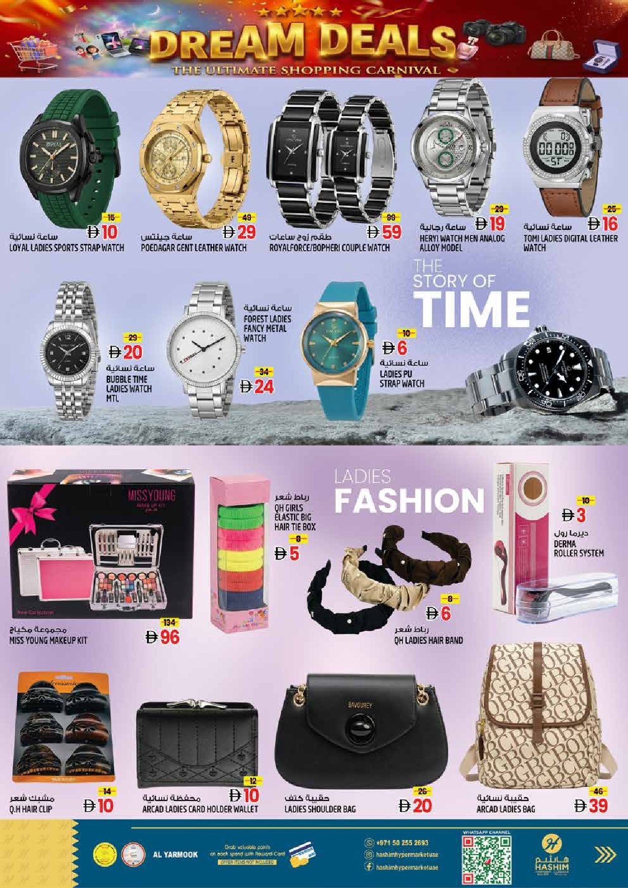 Hashim Al Yarmook Offers Flyer - Page 9