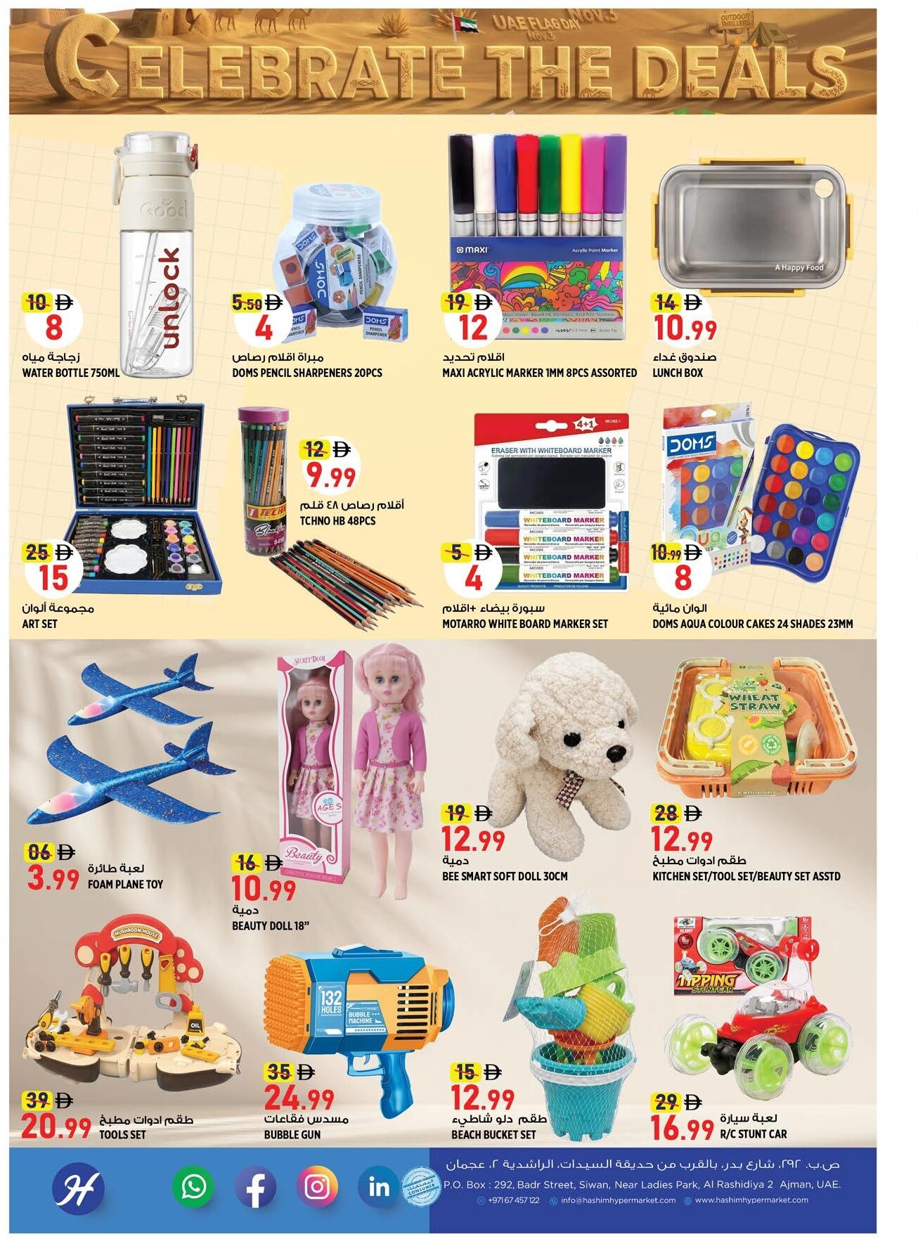Hashim Rashidiya Offers Flyer - Page 14