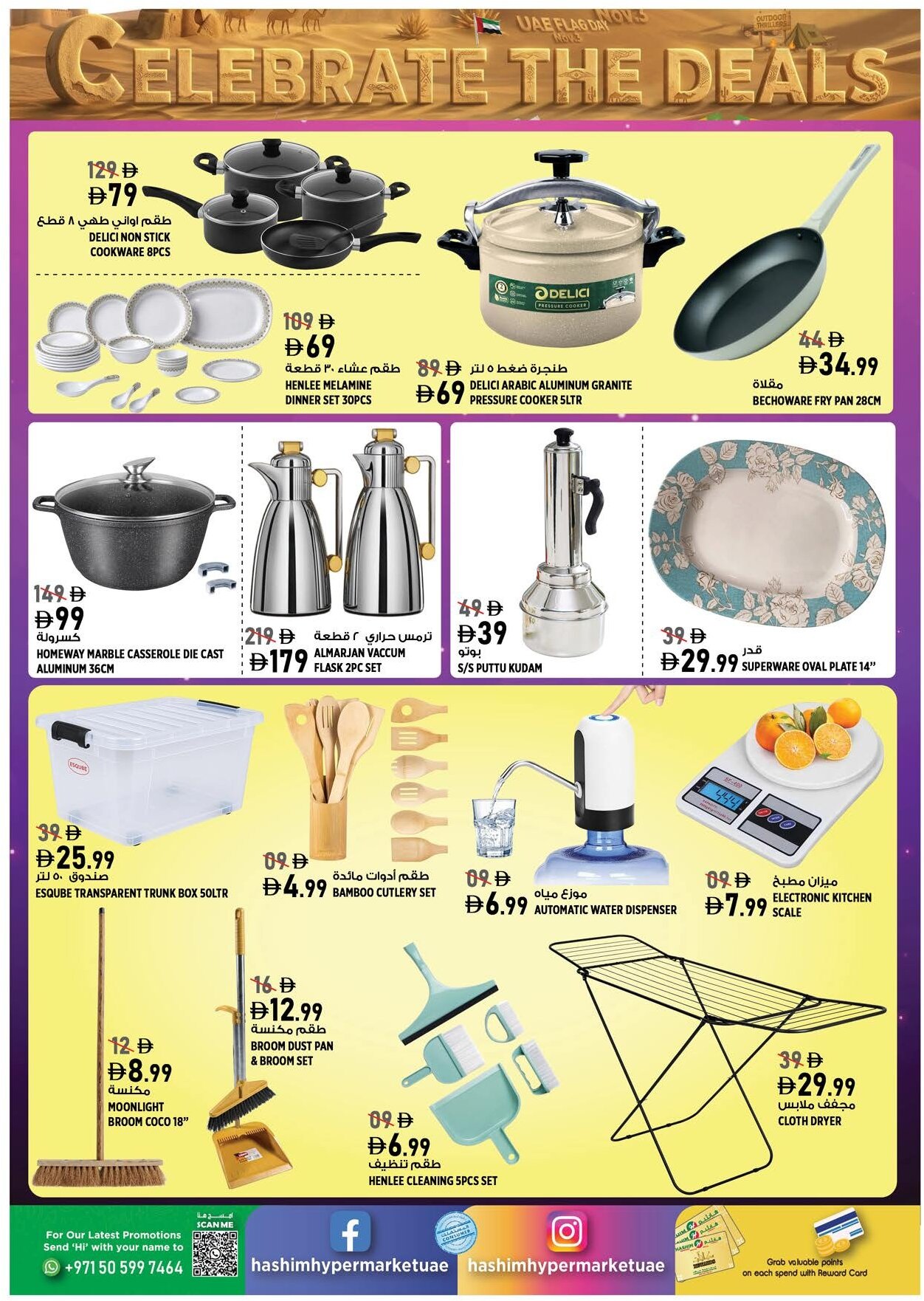 Hashim Rashidiya Offers Flyer - Page 9