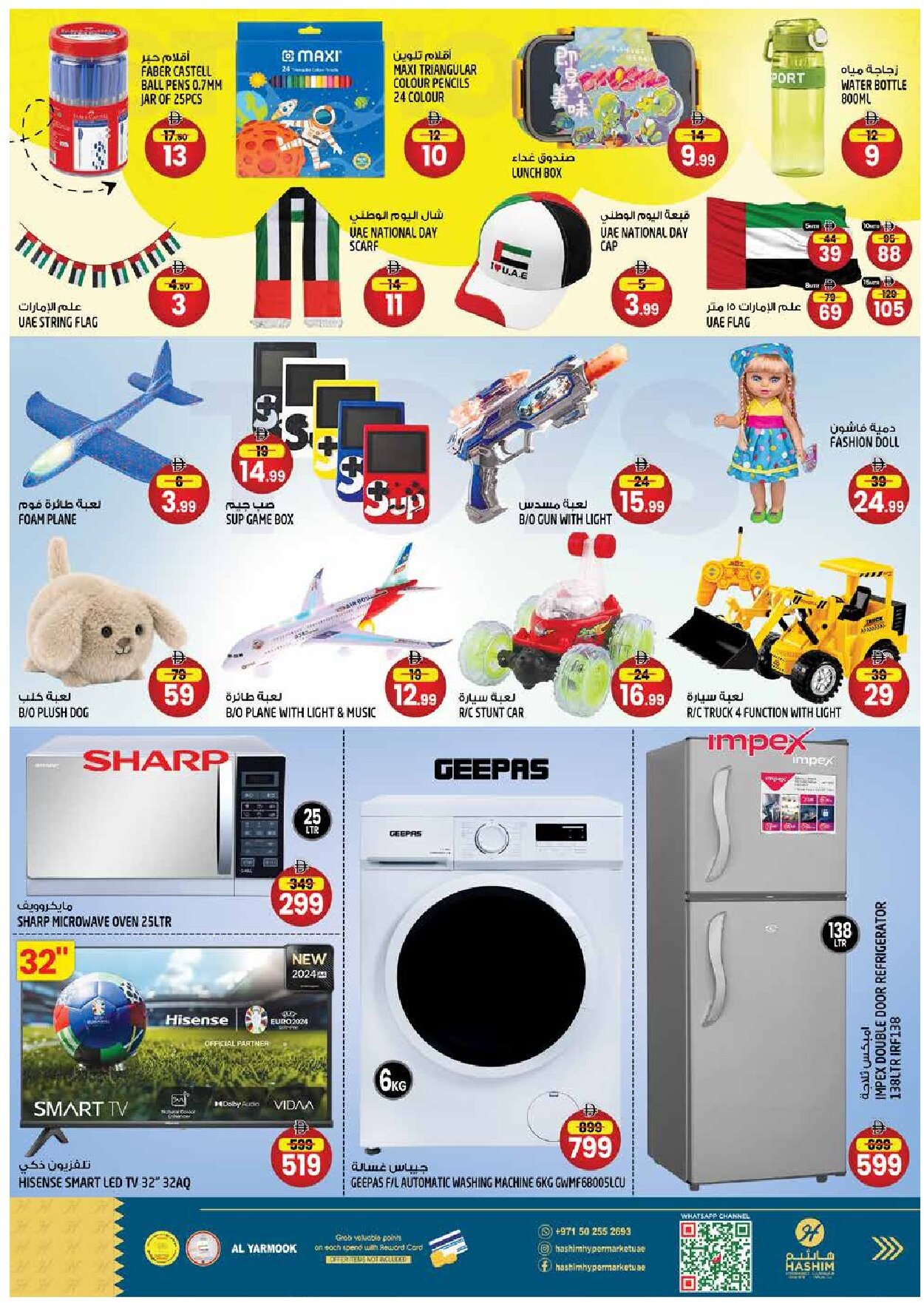 Hashim Al Yarmook Offers Flyer - Page 15
