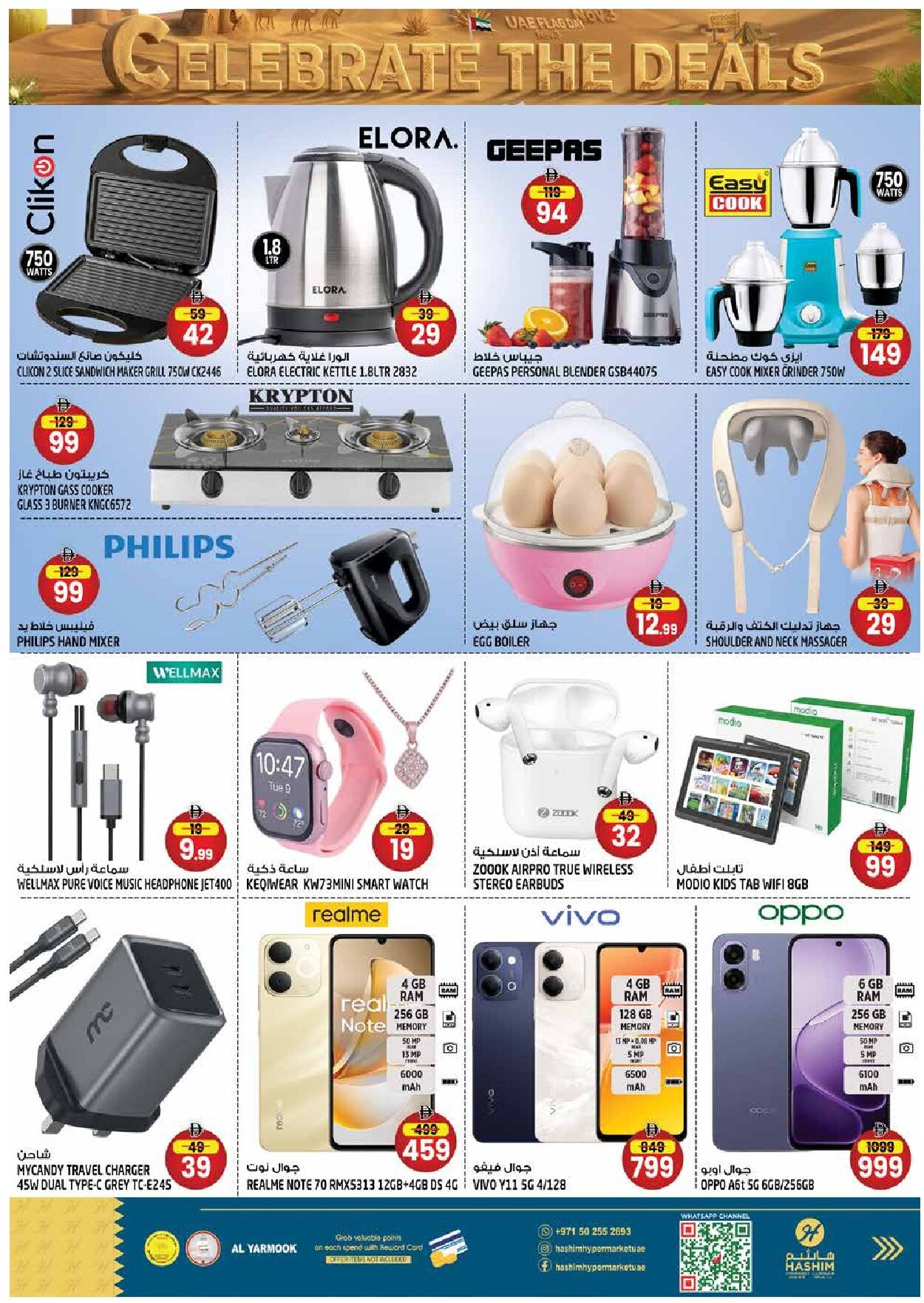 Hashim Al Yarmook Offers Flyer - Page 16
