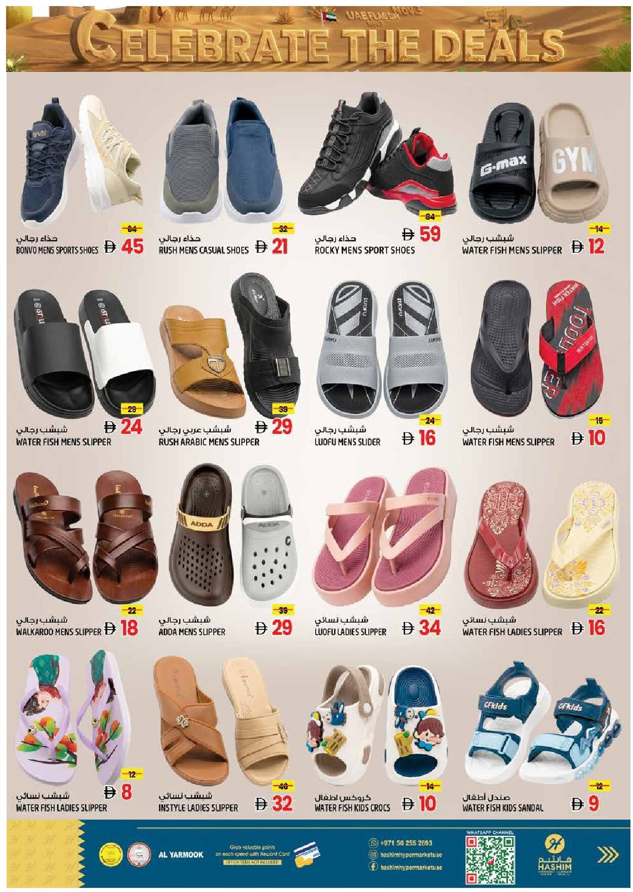 Hashim Al Yarmook Offers Flyer - Page 13