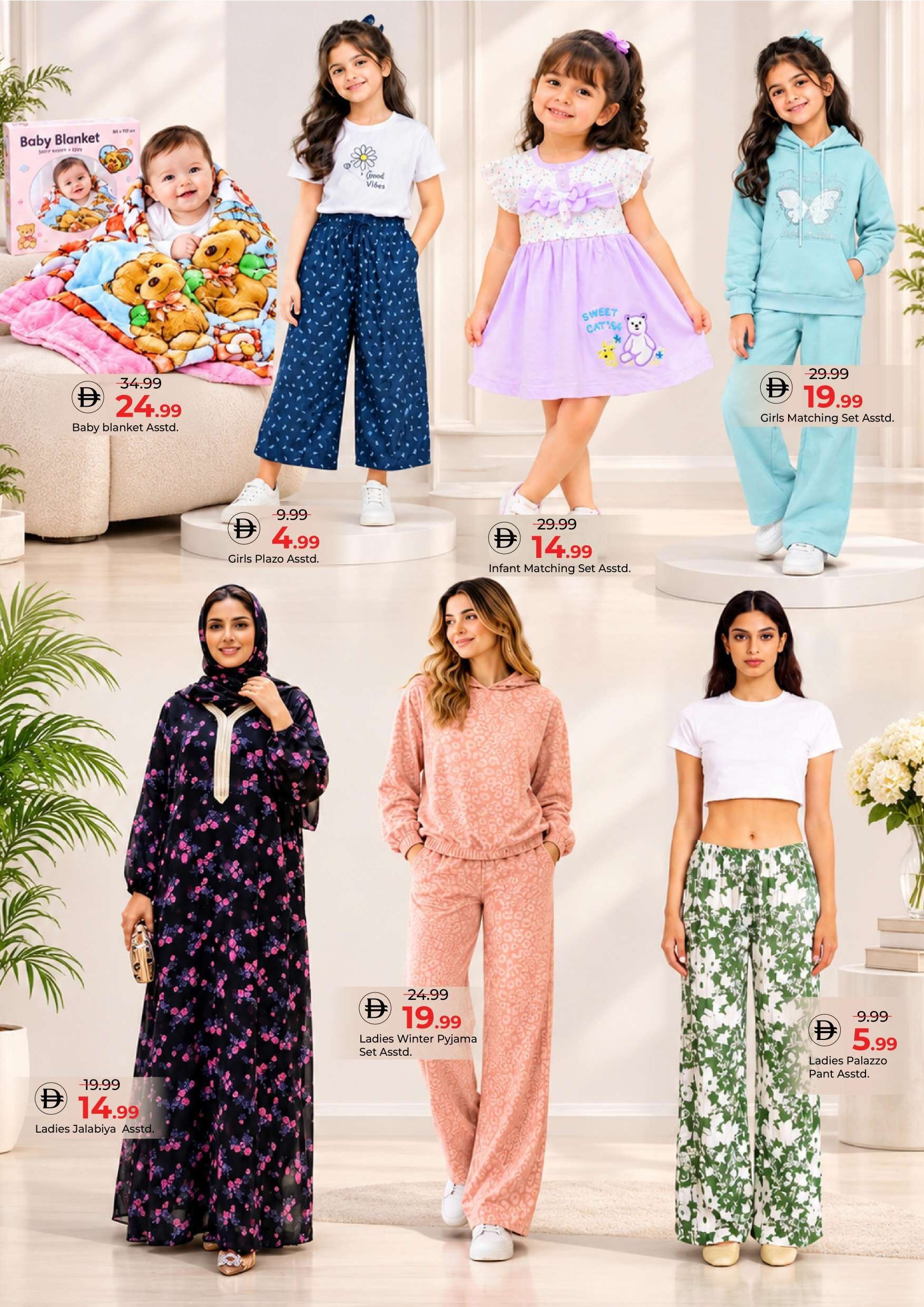 Mega Sale Up To 50% Off - Mark & Save - Al Jurf, Ajman - Page 10