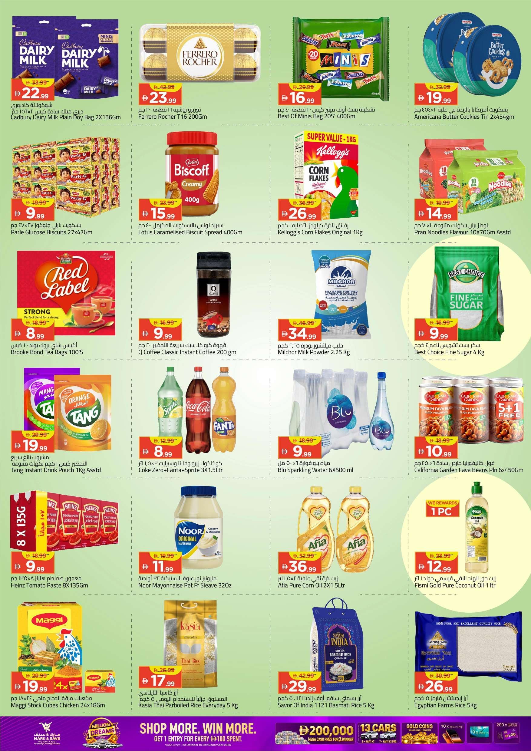 Mega Sale Up To 50% Off - Mark & Save - Al Jurf, Ajman - Page 4