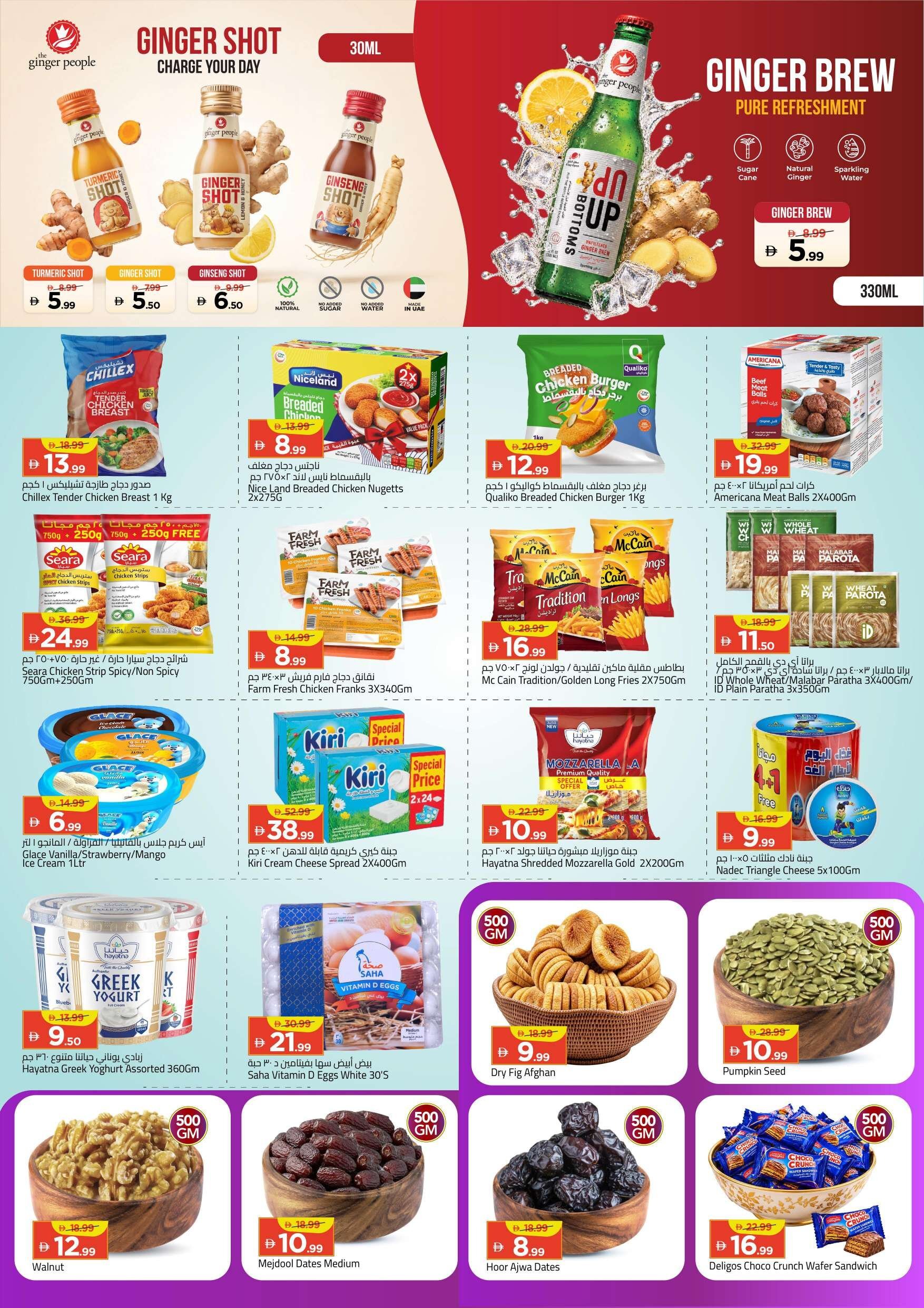 Mega Sale Up To 50% Off - Mark & Save - Al Jurf, Ajman - Page 5