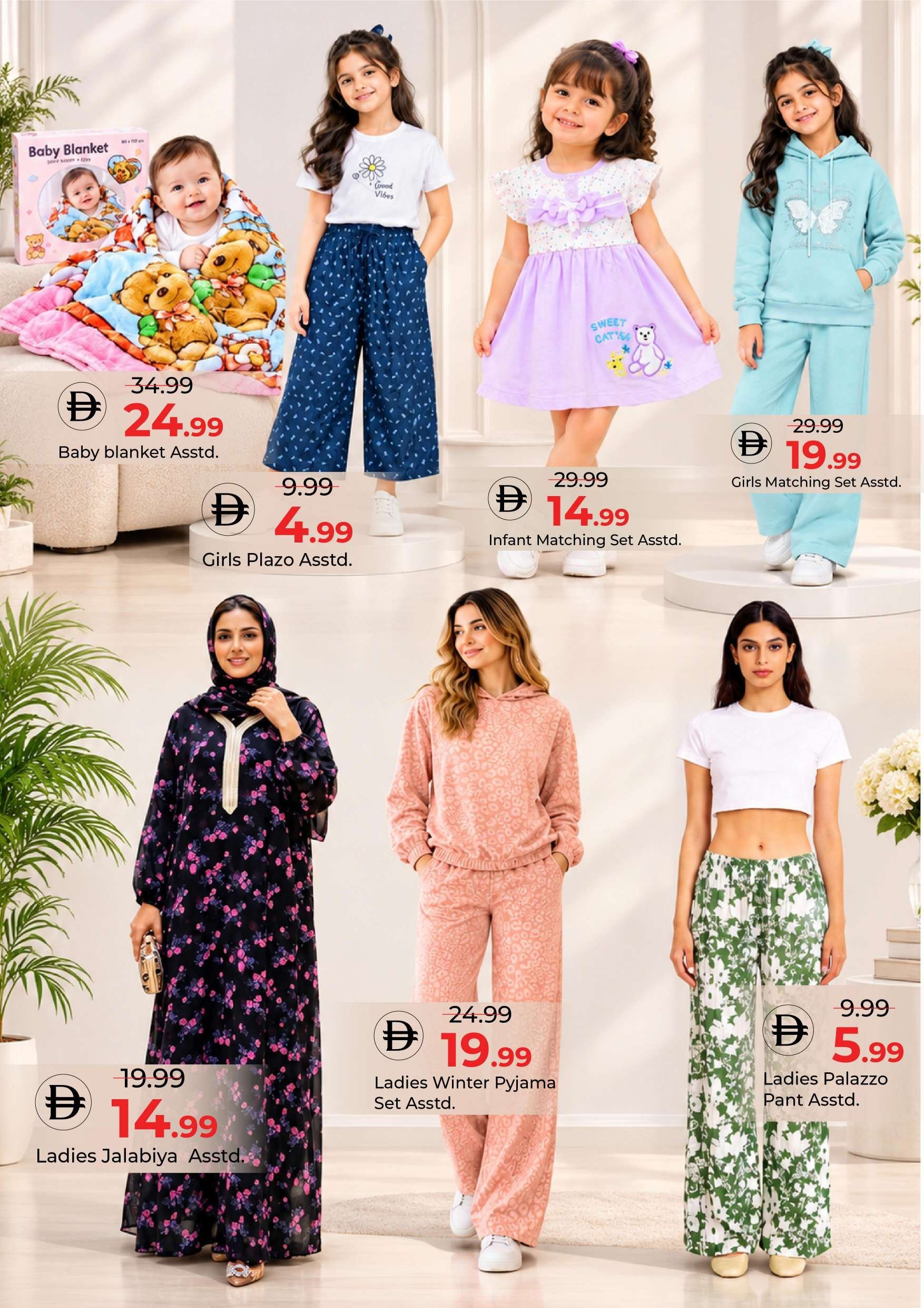 Mega Sale Up To 50% Off - Mark & Save - Amman Street, Ajman - Page 11