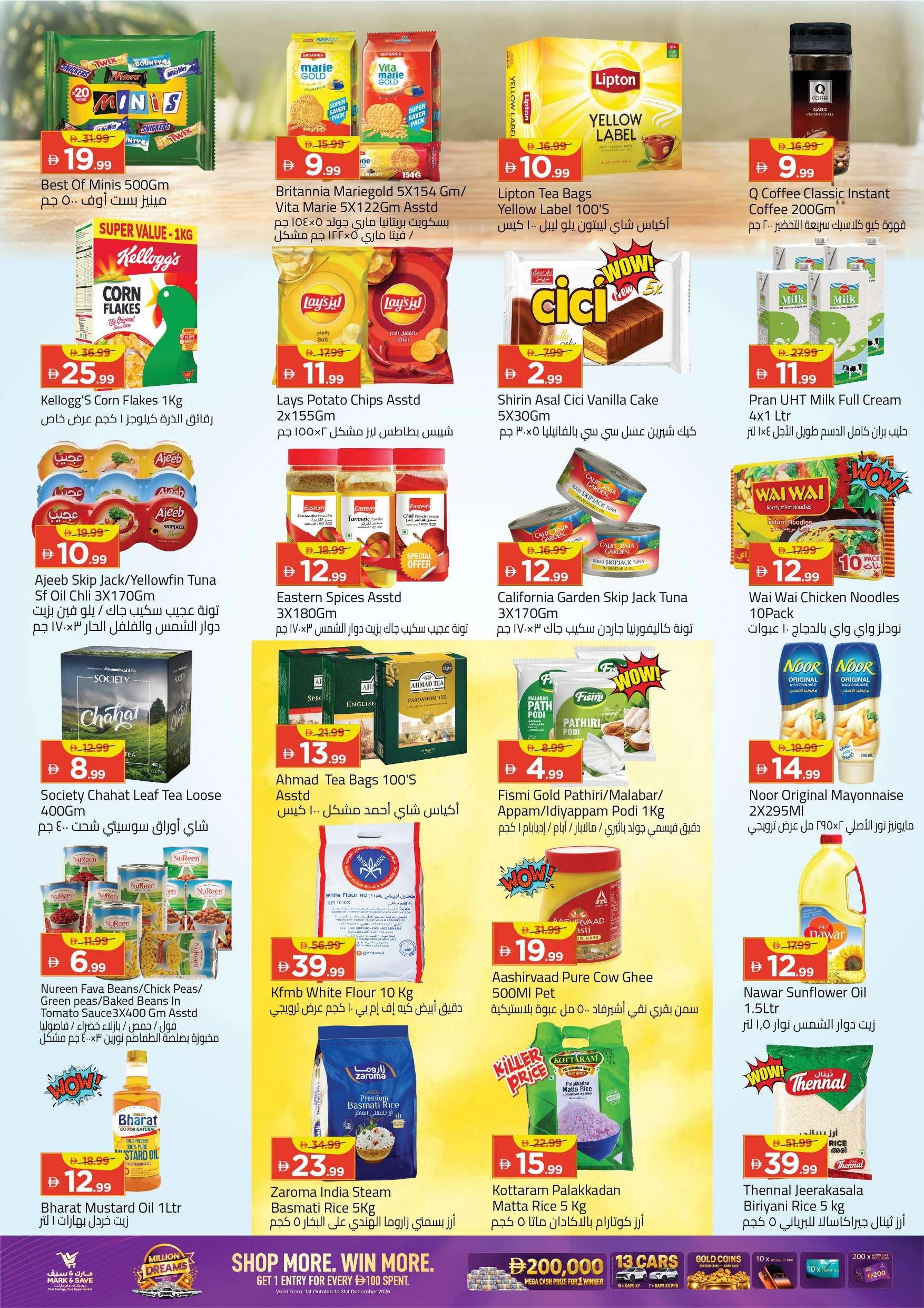 Mega Sale Up To 50% Off - Mark & Save - Amman Street, Ajman - Page 4