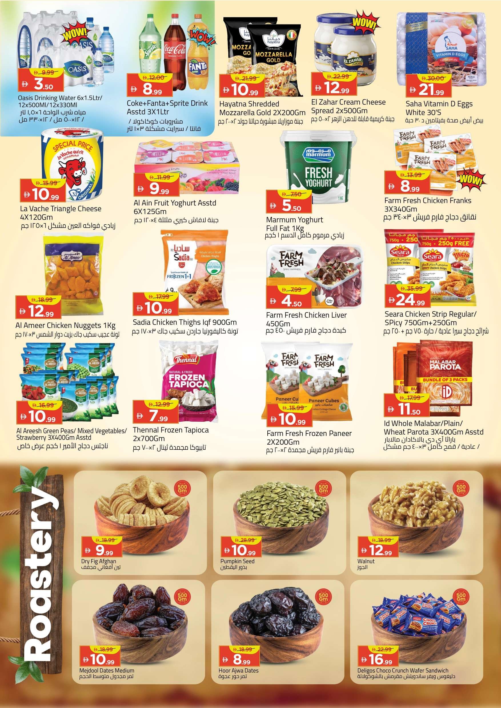 Mega Sale Up To 50% Off - Mark & Save - Amman Street, Ajman - Page 5