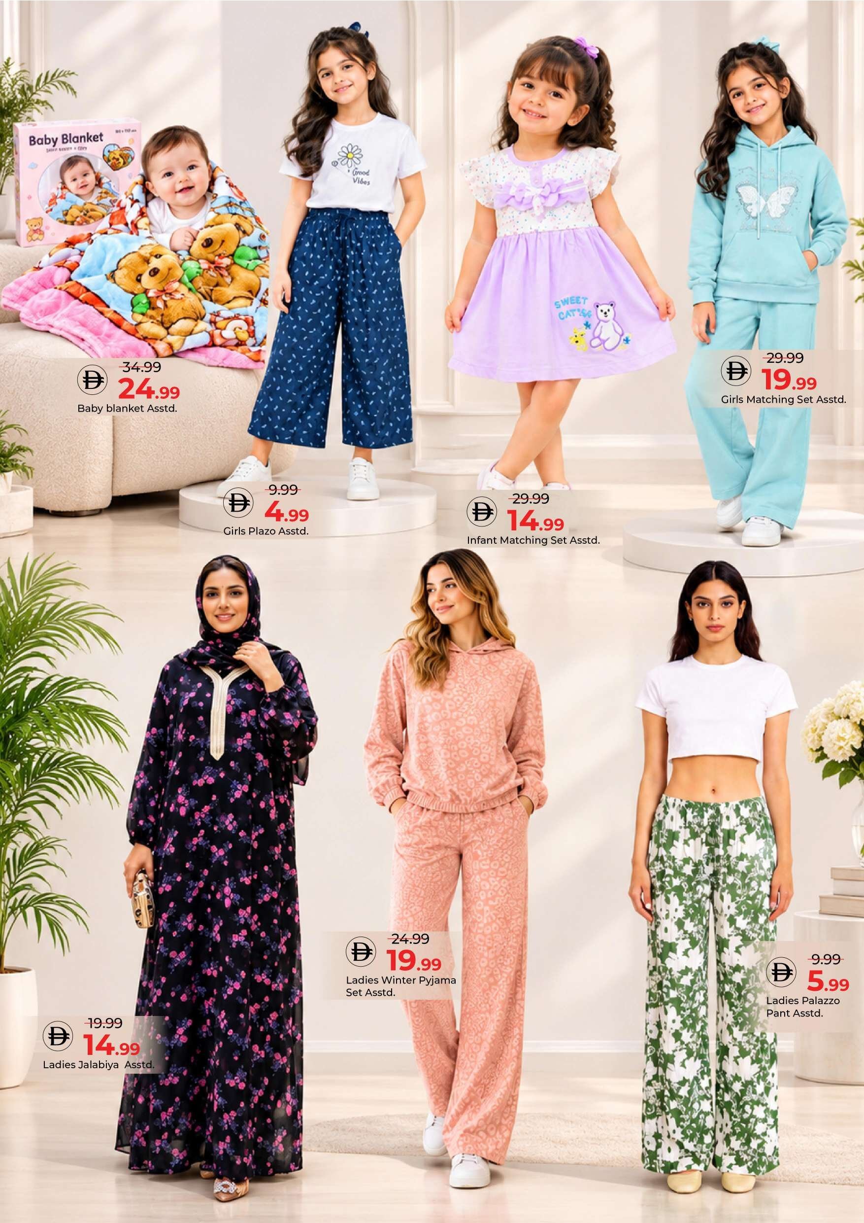 Mega Sale Up To 50% Off - Mark & Save - Al Tallah, Ajman - Page 10