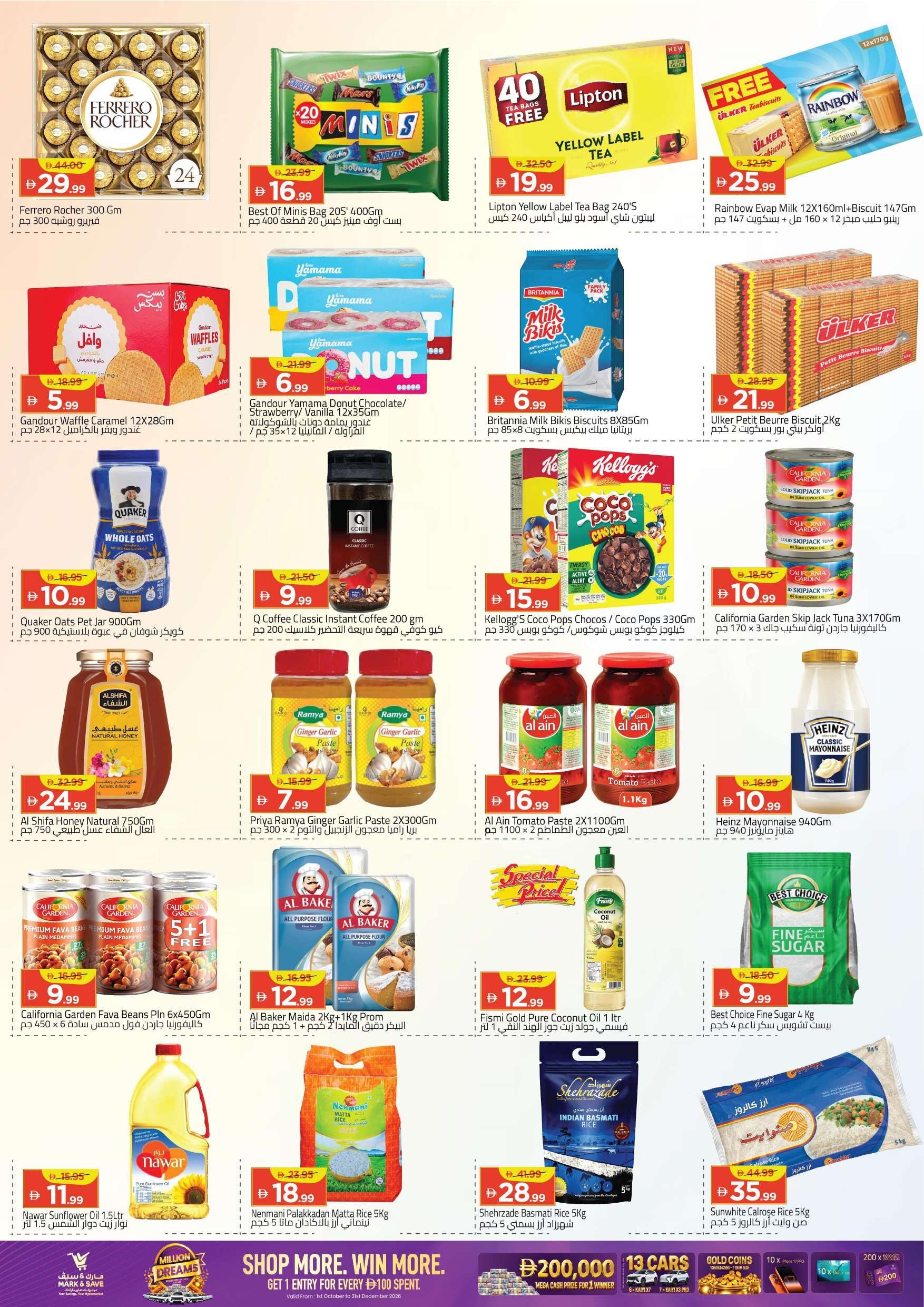 Mega Sale Up To 50% Off - Mark & Save - Al Tallah, Ajman - Page 4