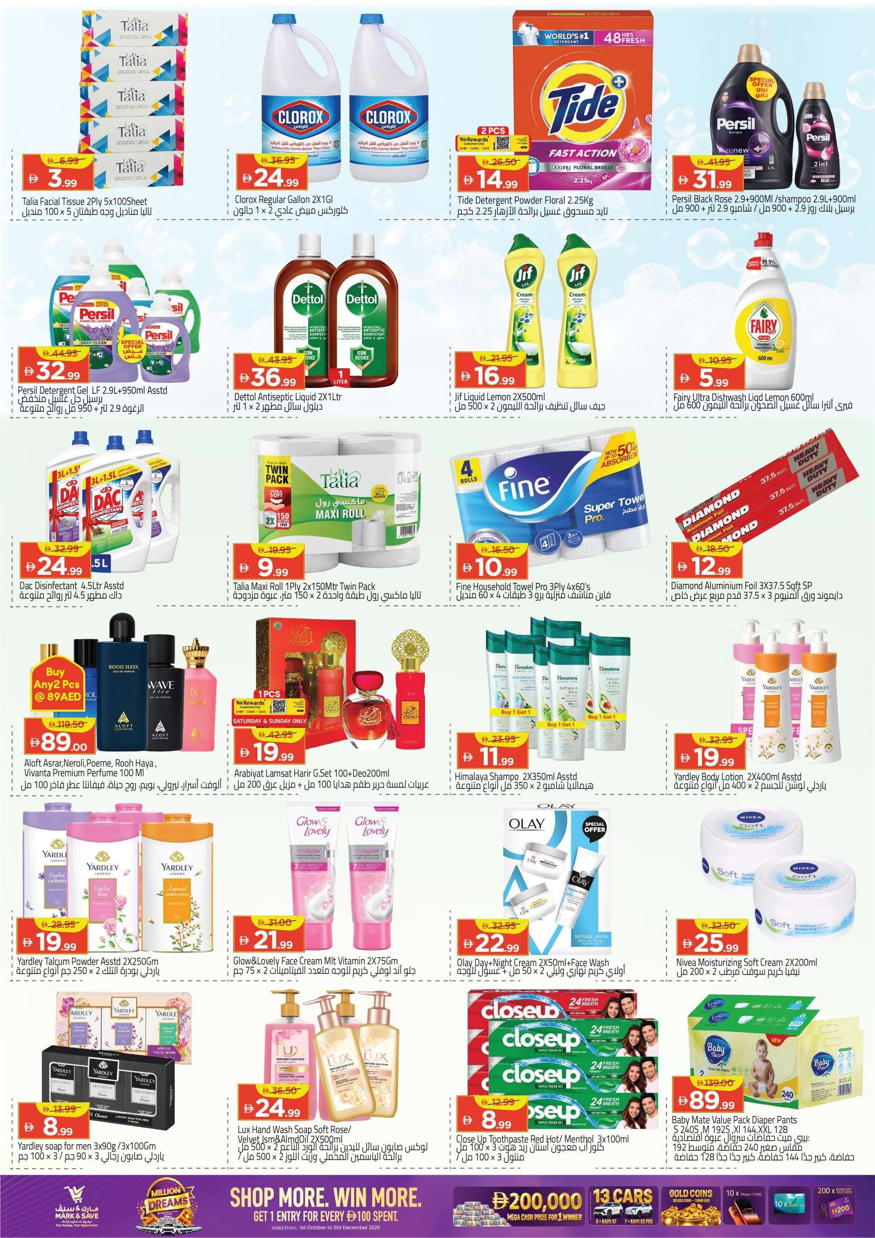 Mega Sale Up To 50% Off - Mark & Save - Al Tallah, Ajman - Page 6