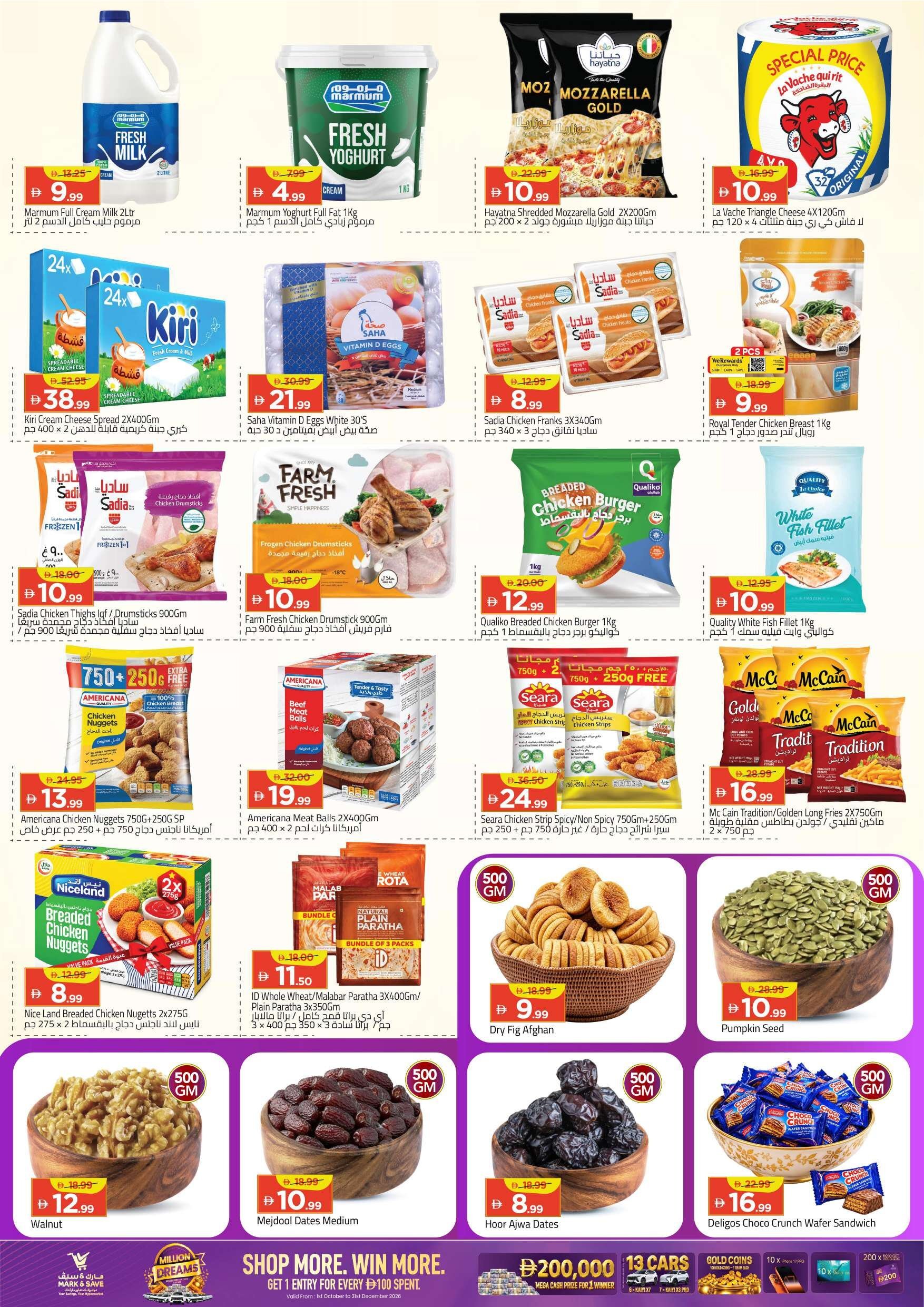 Mega Sale Up To 50% Off - Mark & Save - Al Tallah, Ajman - Page 5