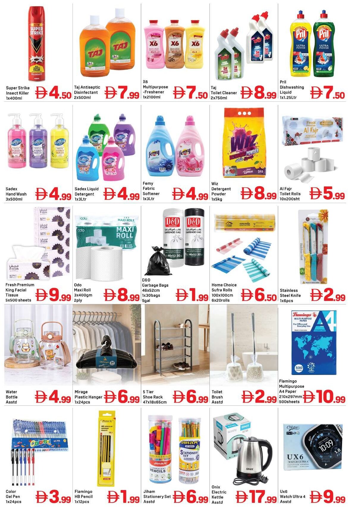 Day To Day Uae Ajman Rashidiya - Page 4