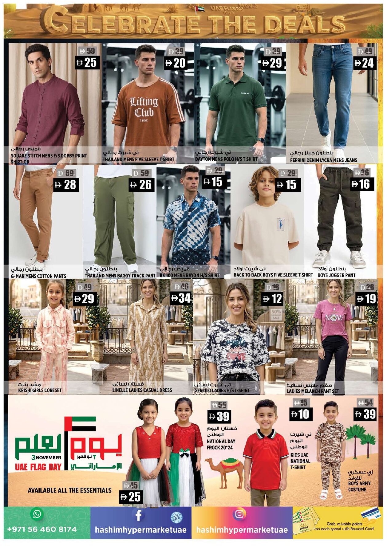 Hashim Al Rawdha Offers Flyer - Page 13