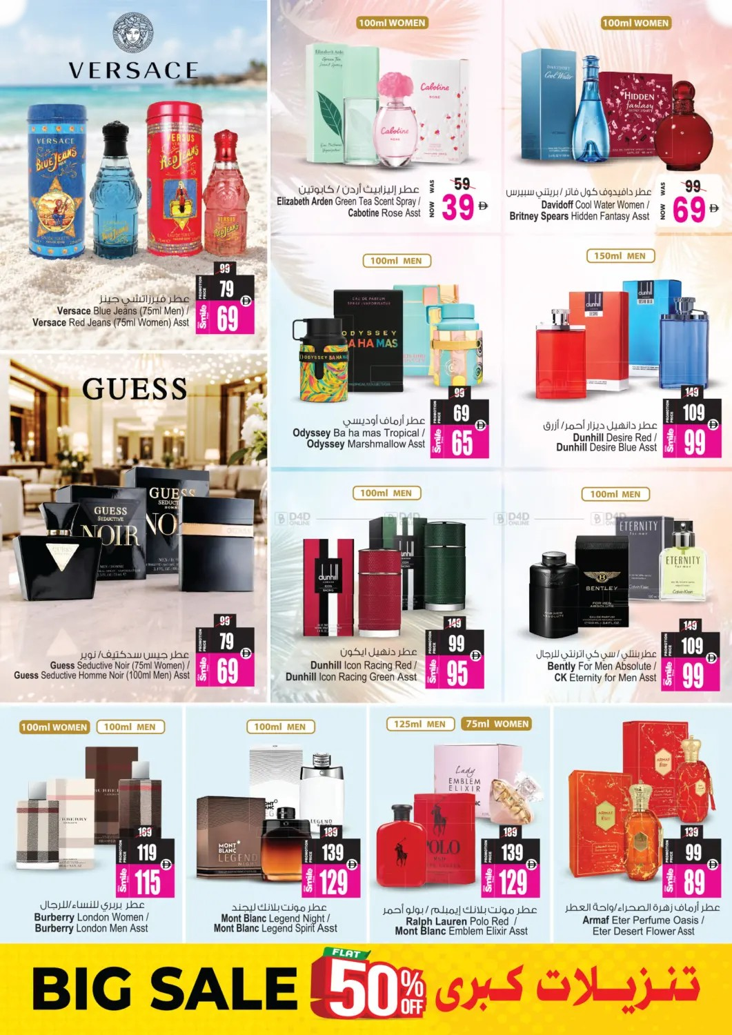 Big Sale, Flat 50% OFF - Page 10
