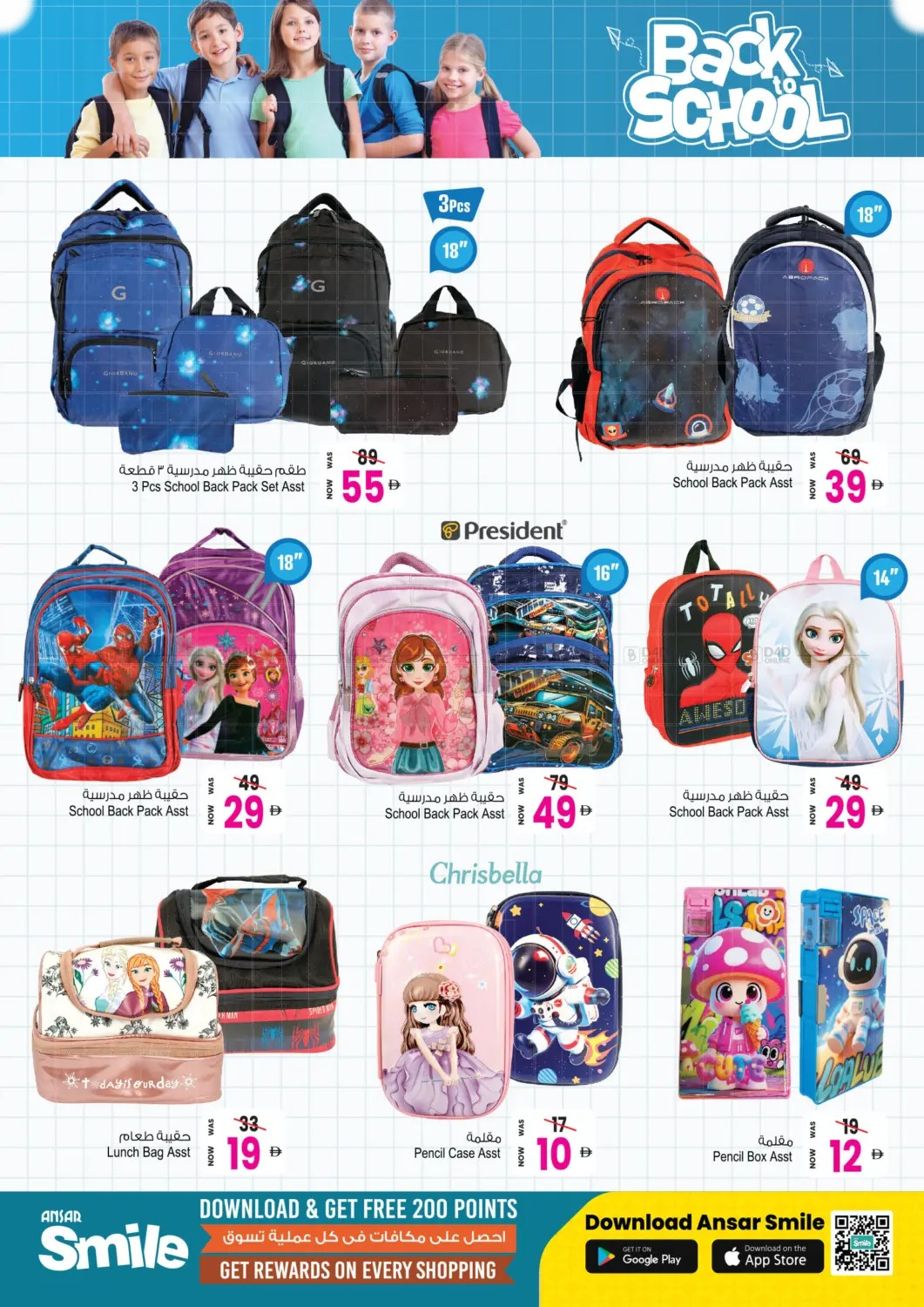Big Sale, Flat 50% OFF - Page 20