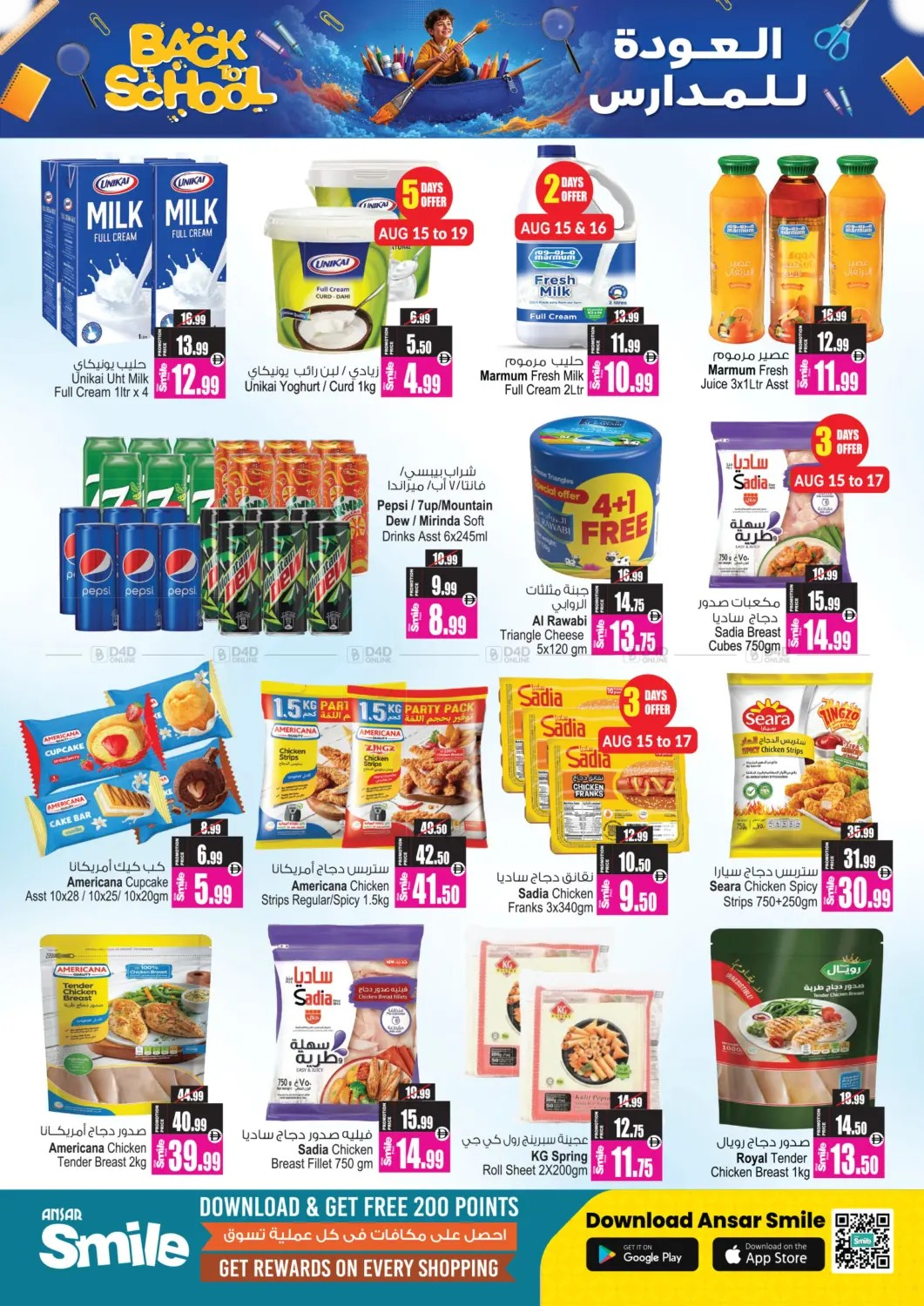 Big Sale, Flat 50% OFF - Page 8