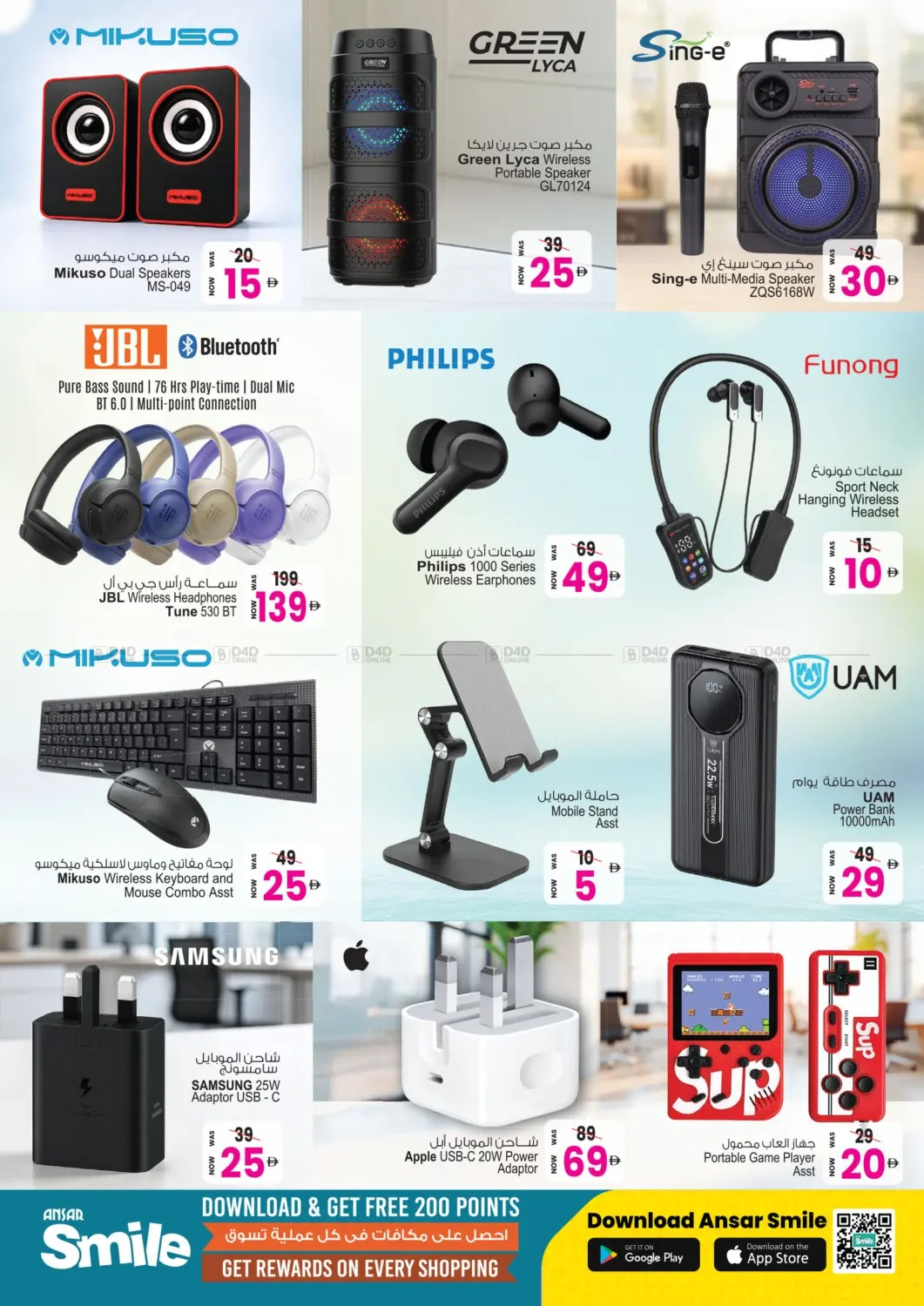 Big Sale, Flat 50% OFF - Page 16
