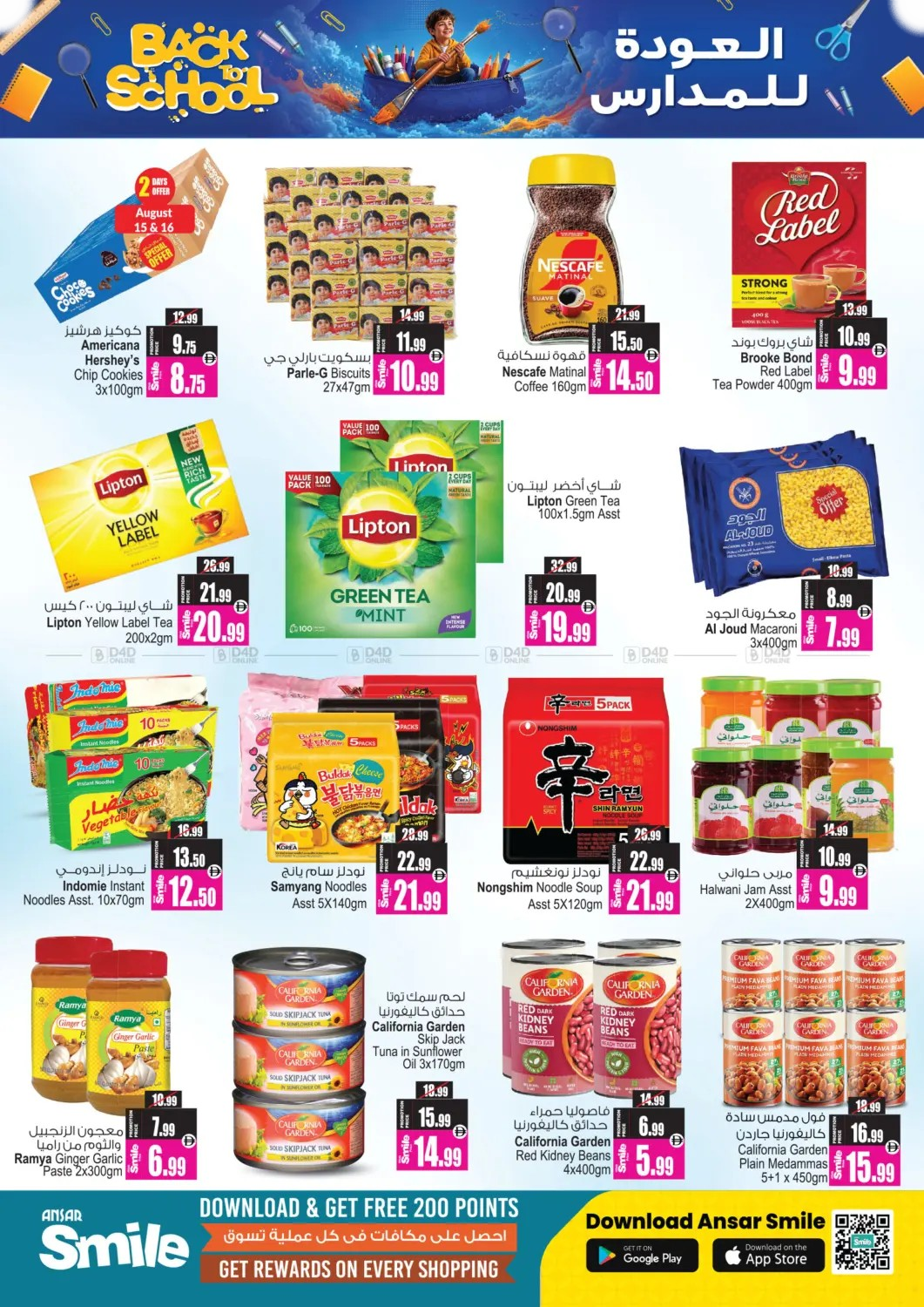 Big Sale, Flat 50% OFF - Page 6