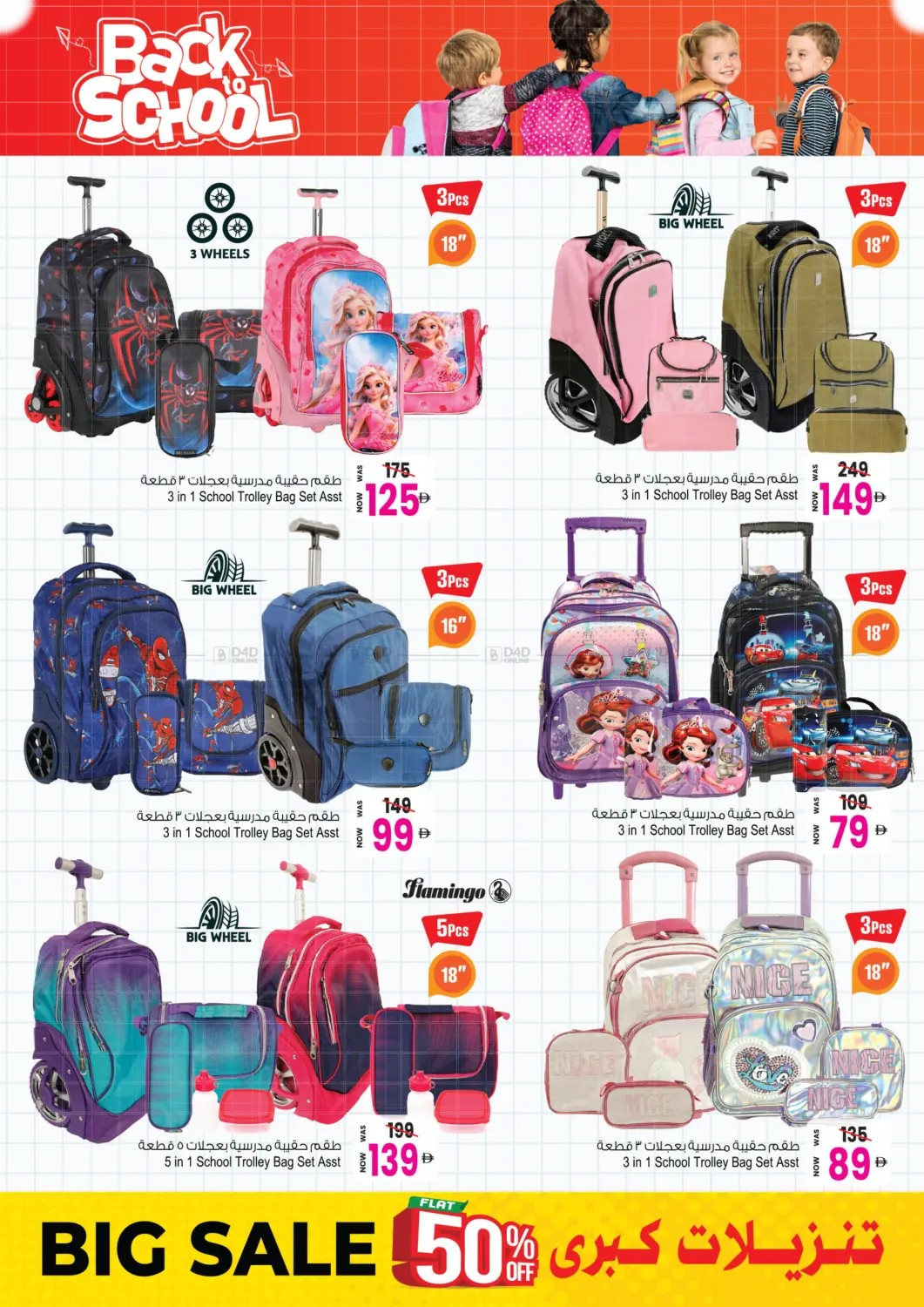 Big Sale, Flat 50% OFF - Page 23