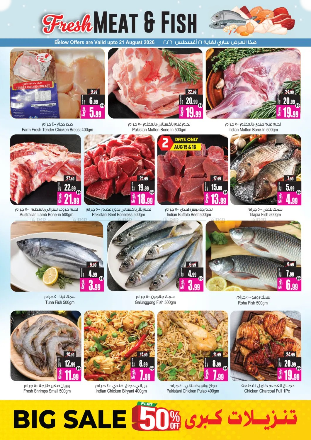 Big Sale, Flat 50% OFF - Page 3