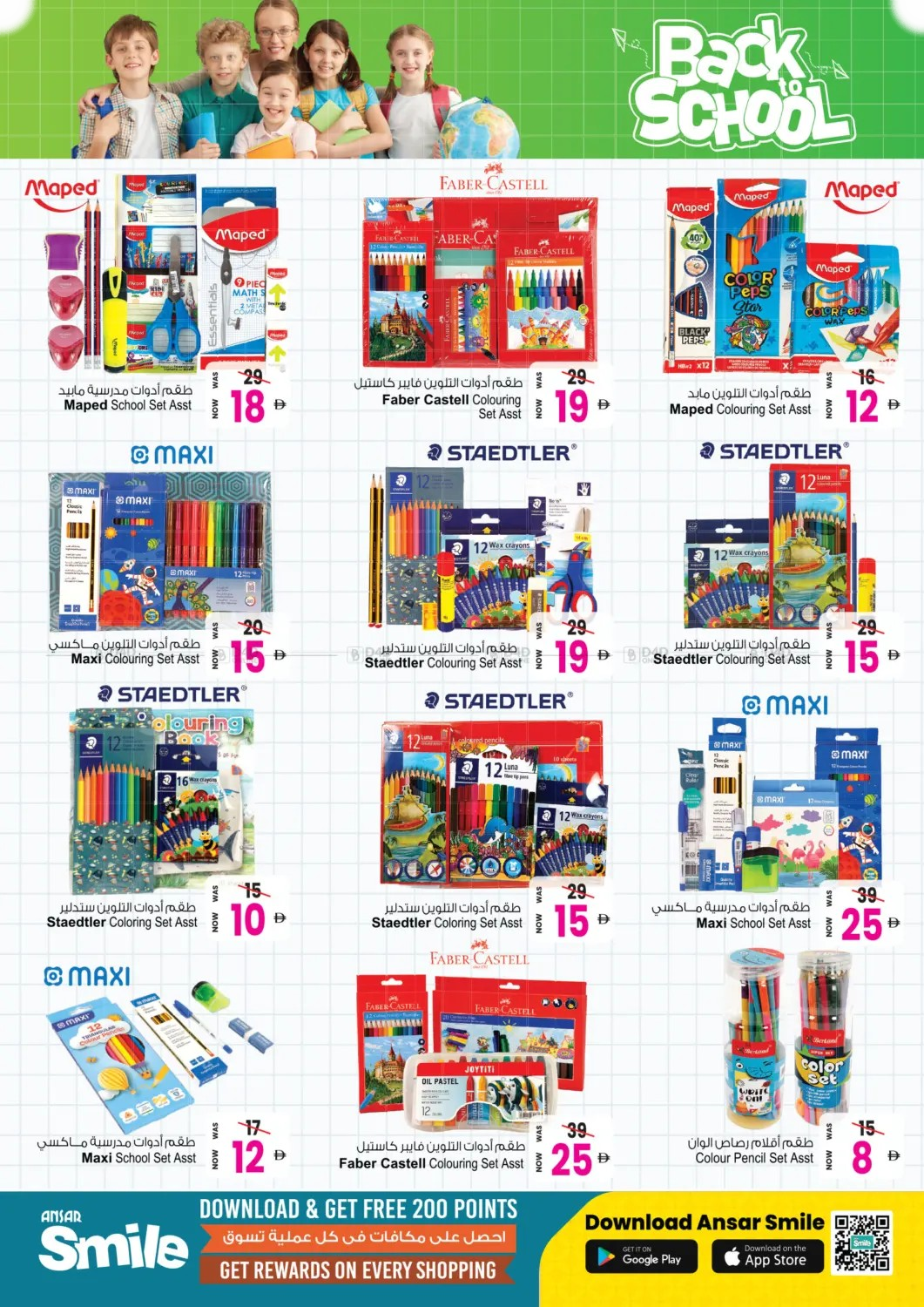 Big Sale, Flat 50% OFF - Page 18