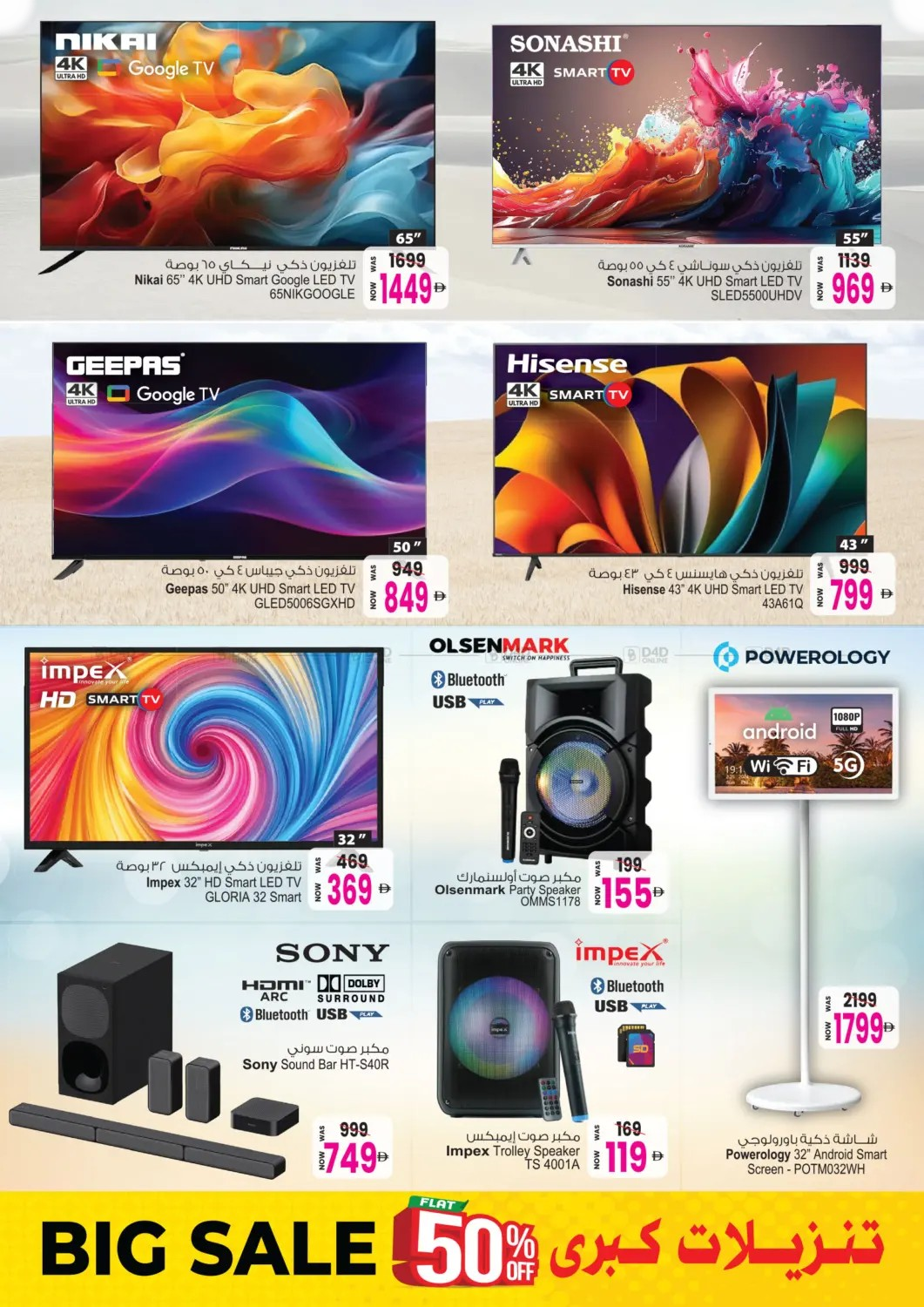 Big Sale, Flat 50% OFF - Page 14
