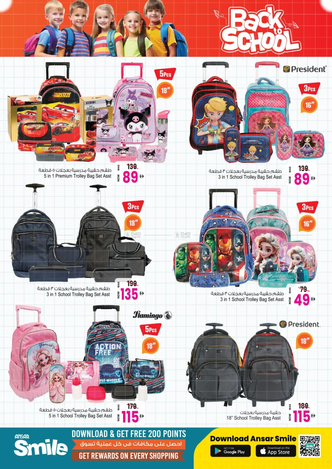 Big Sale, Flat 50% OFF - Page 22