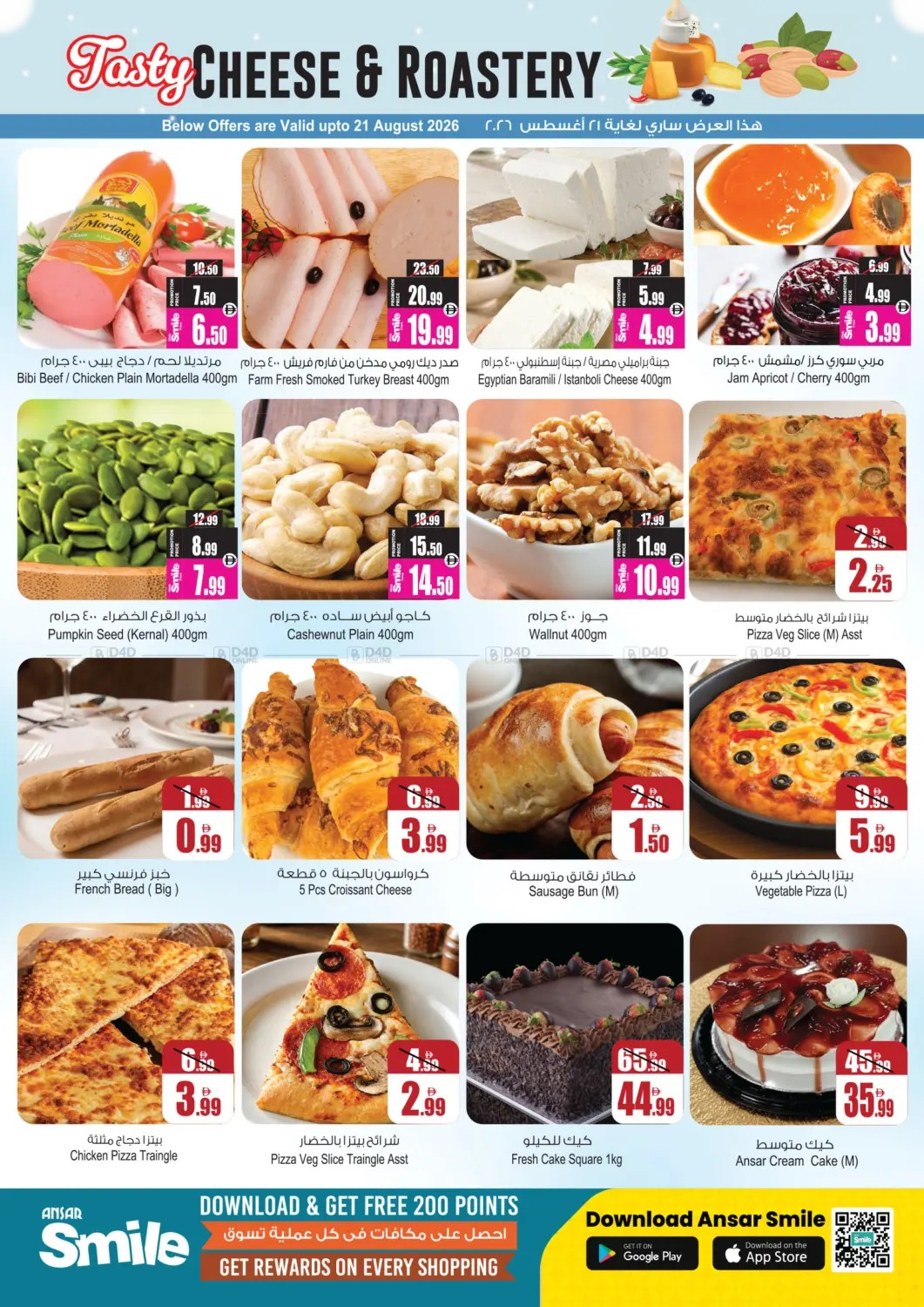 Big Sale, Flat 50% OFF - Page 4