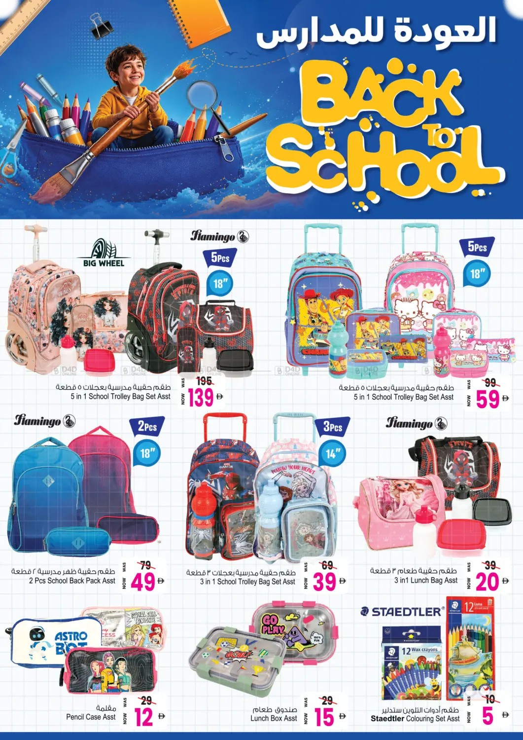 Big Sale, Flat 50% OFF - Page 24