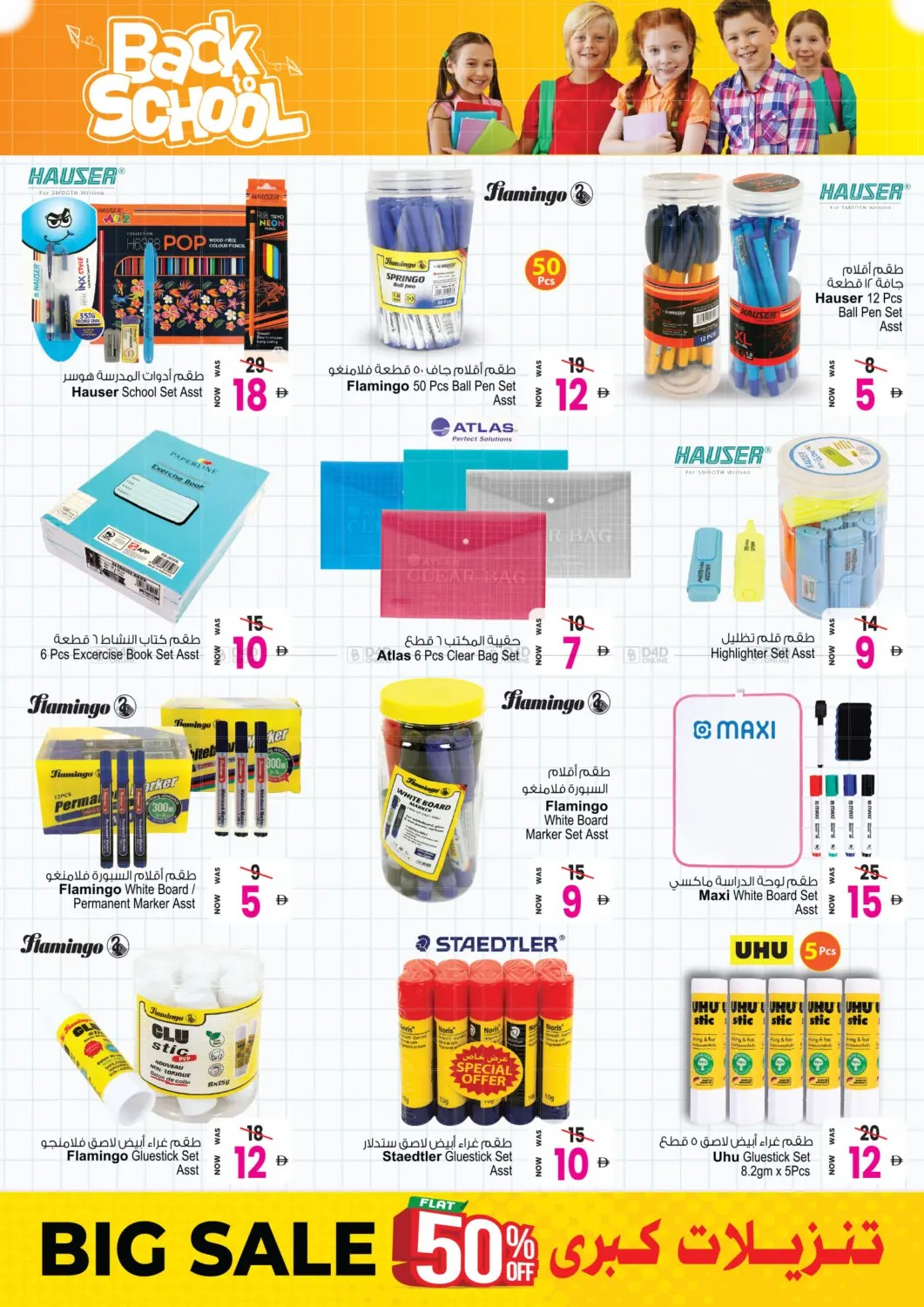 Big Sale, Flat 50% OFF - Page 17